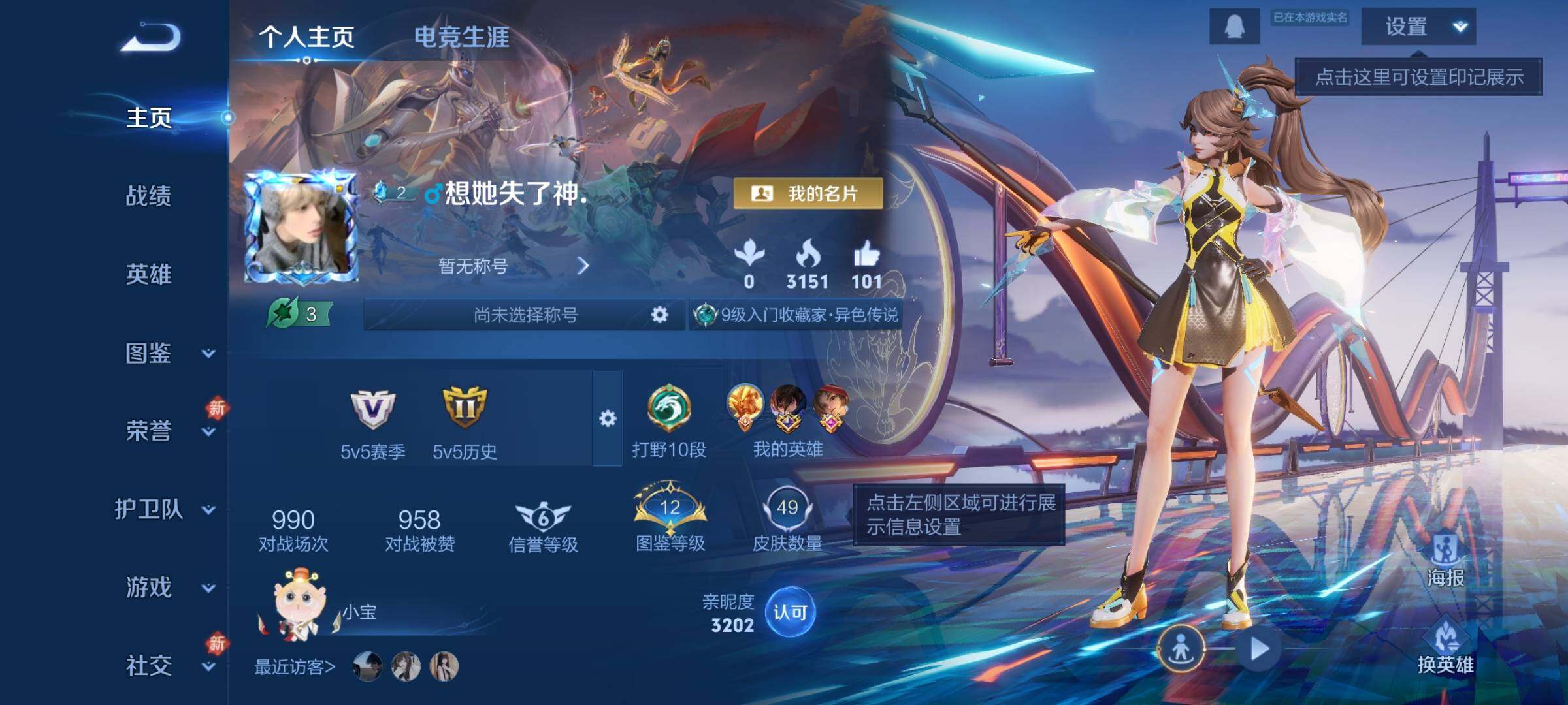 WZCMW486812王者荣耀账号详情图2