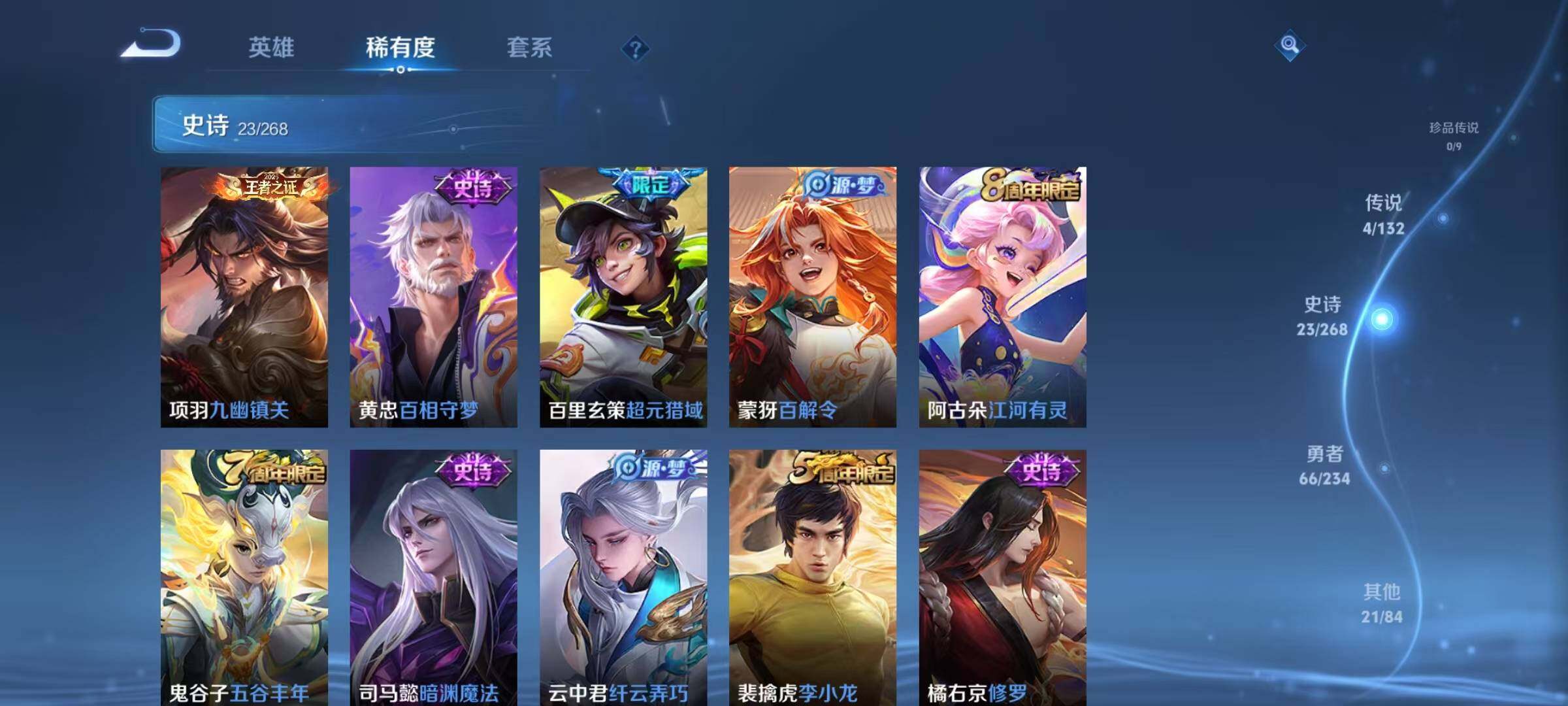 WZJZ496283王者荣耀账号详情图8