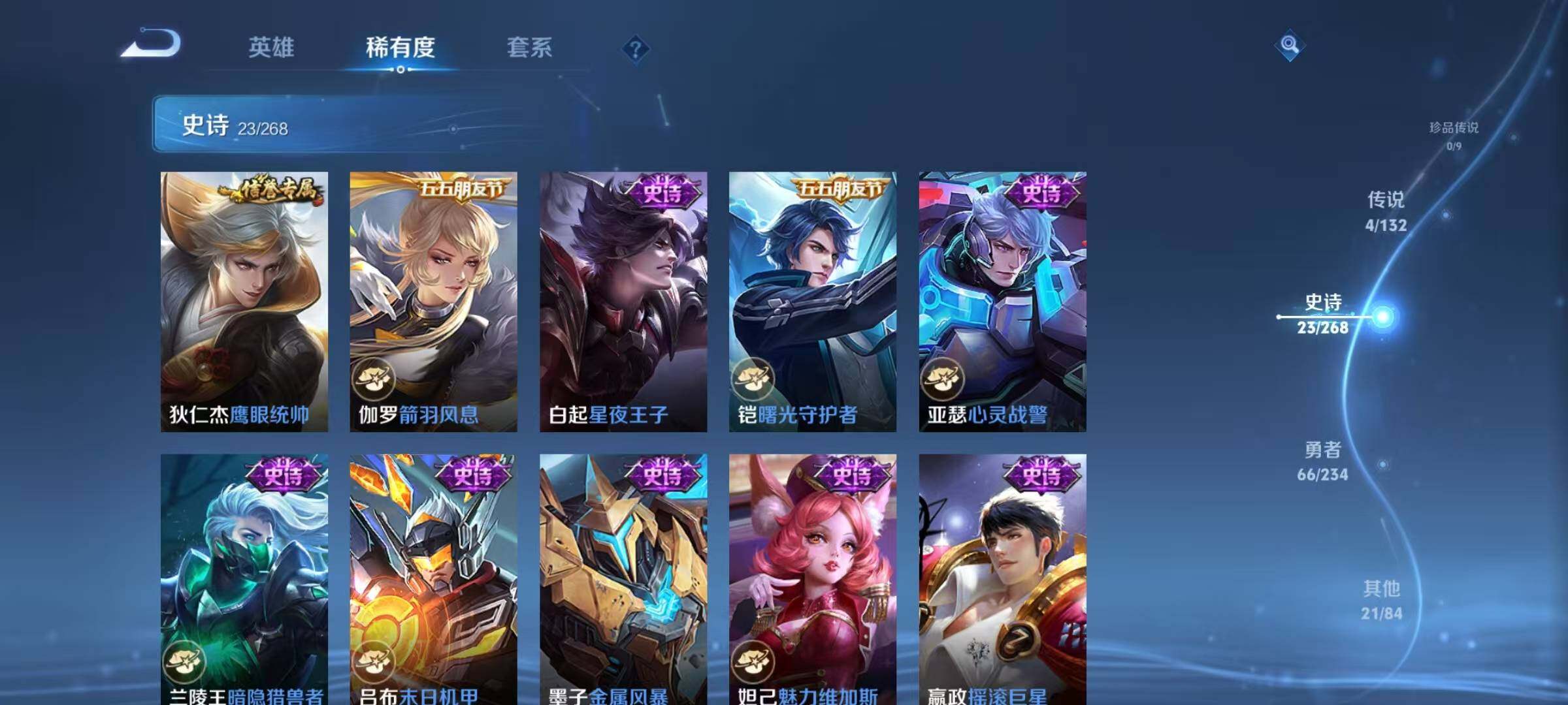 WZJZ496283王者荣耀账号详情图9