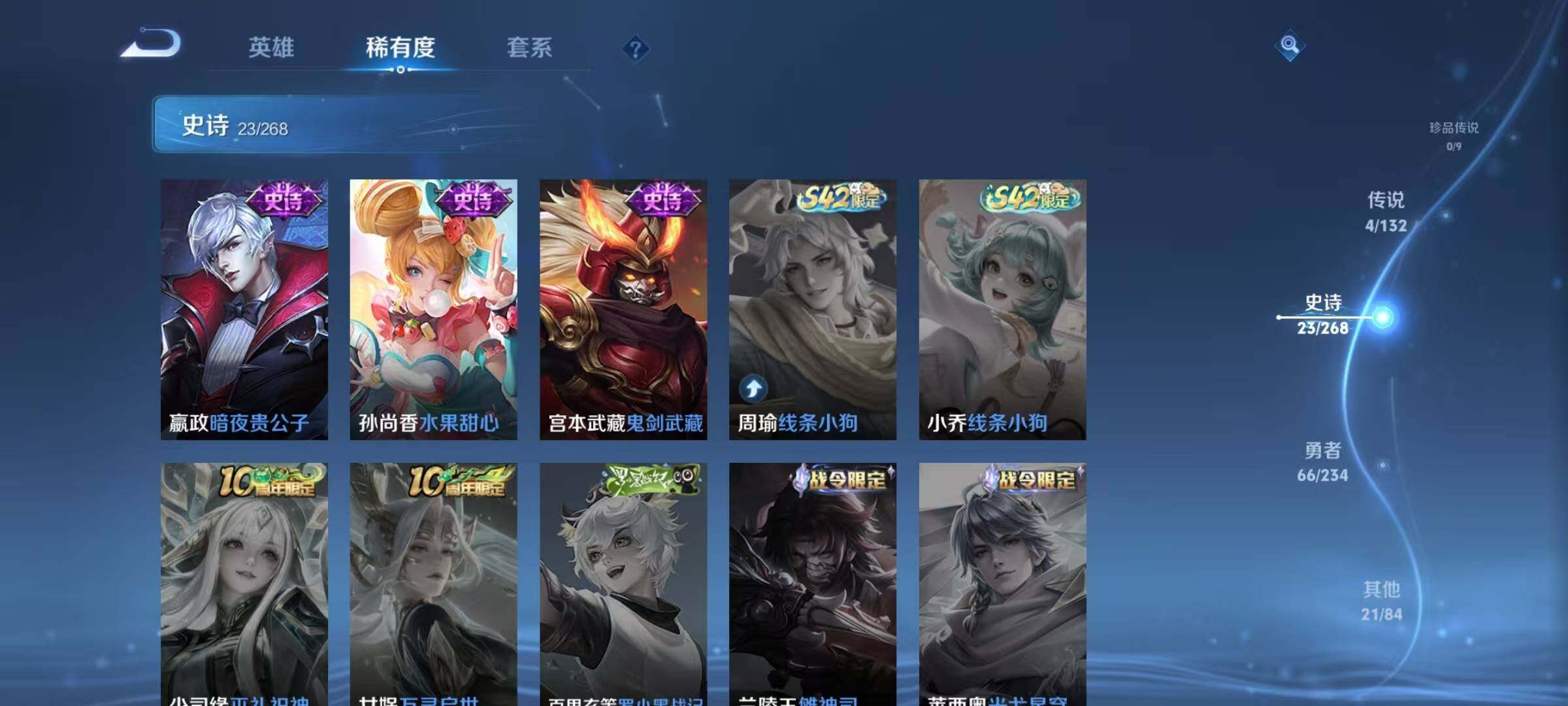 WZJZ496283王者荣耀账号详情图10