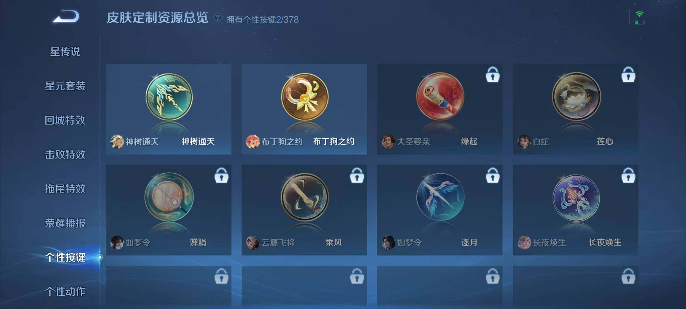 WZJZ496283王者荣耀账号详情图12