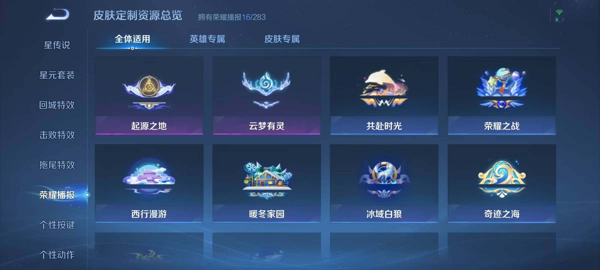 WZJZ496283王者荣耀账号详情图13