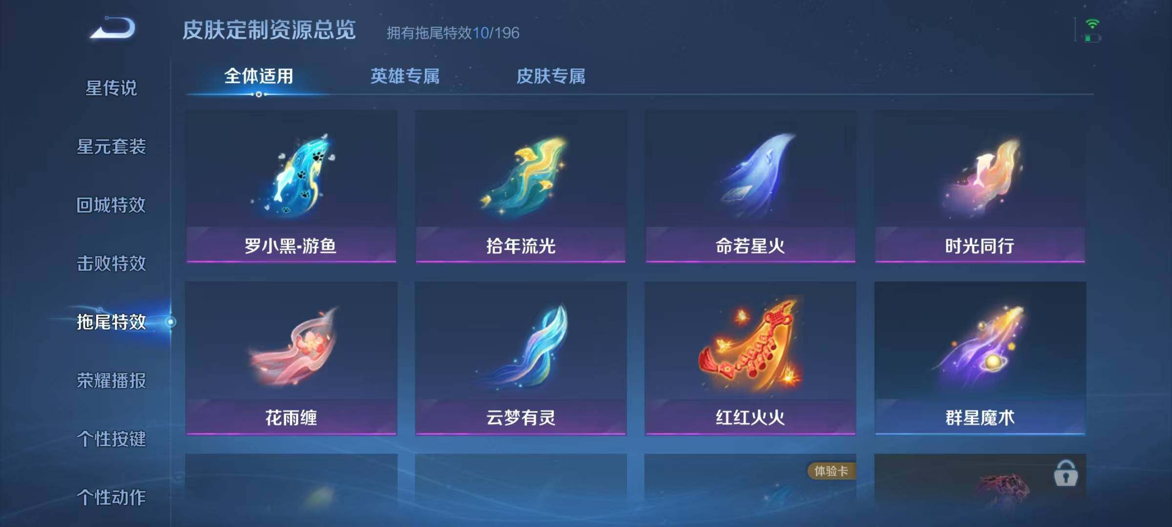 WZJZ496283王者荣耀账号详情图14