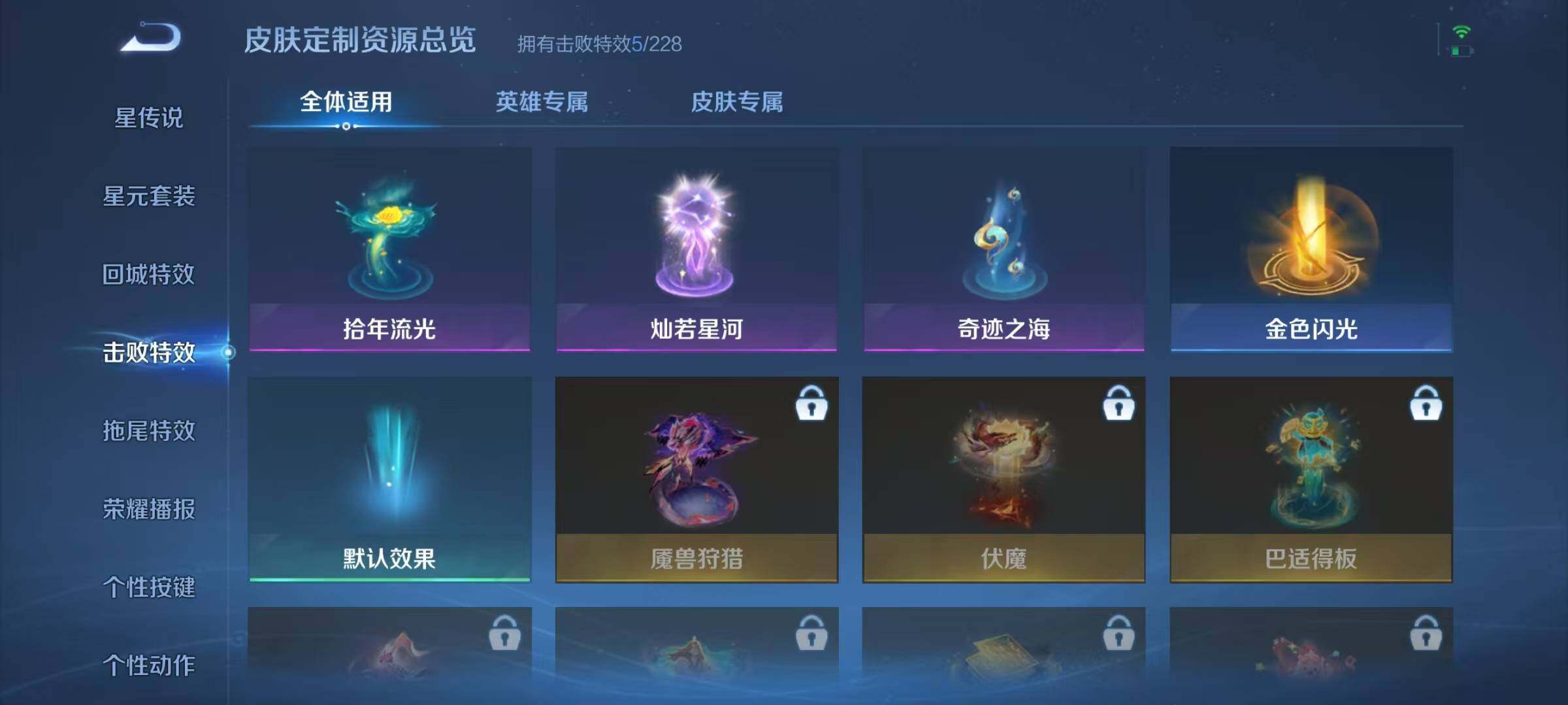 WZJZ496283王者荣耀账号详情图15