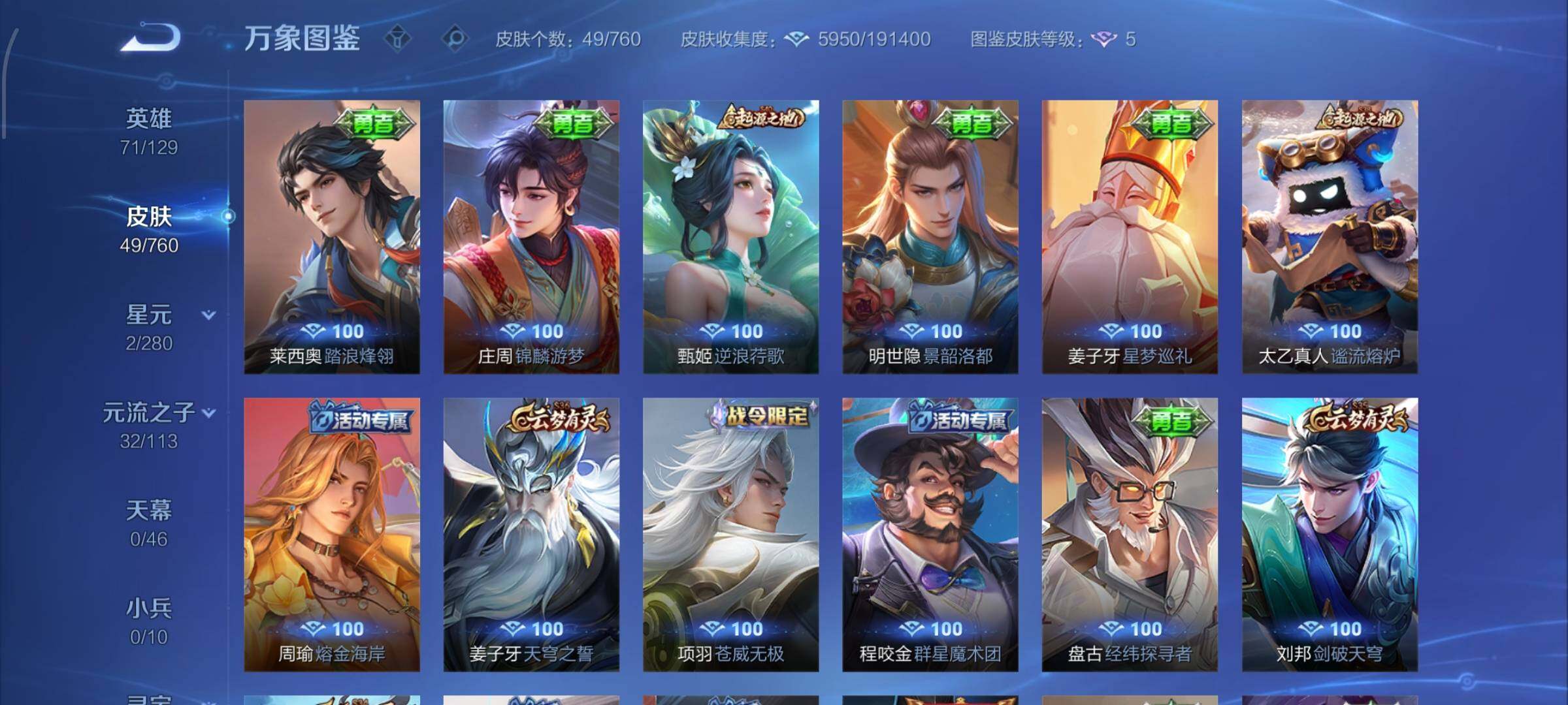 WZCMW486812王者荣耀账号详情图7