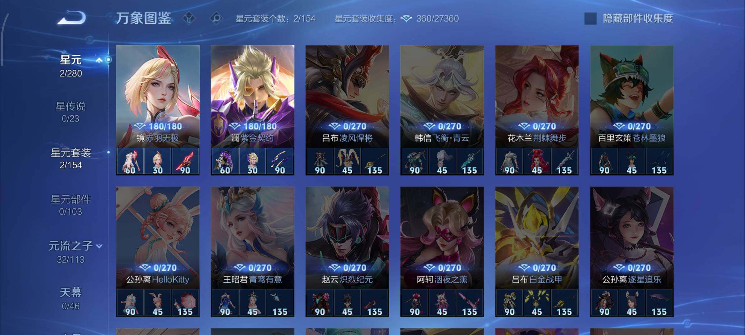 WZCMW486812王者荣耀账号详情图9