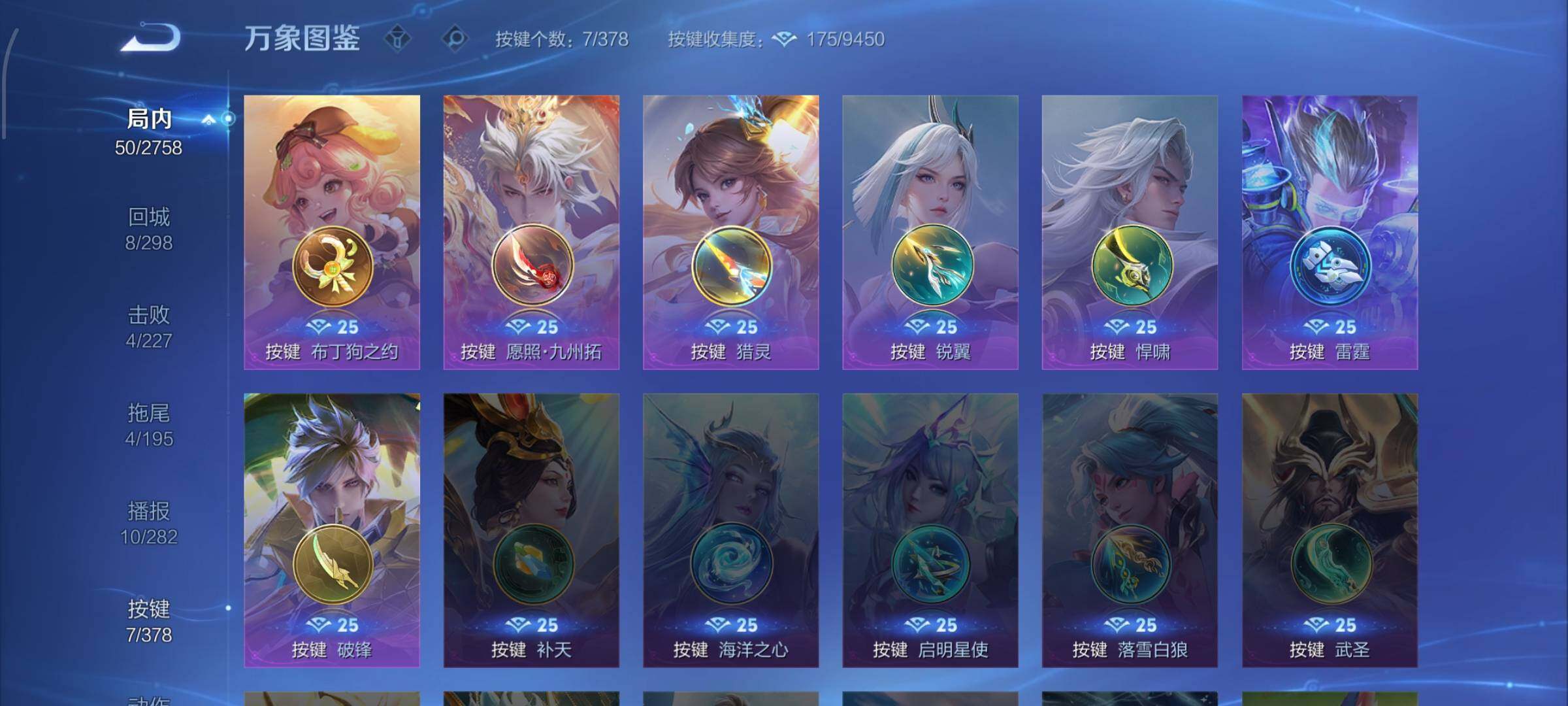 WZCMW486812王者荣耀账号详情图11