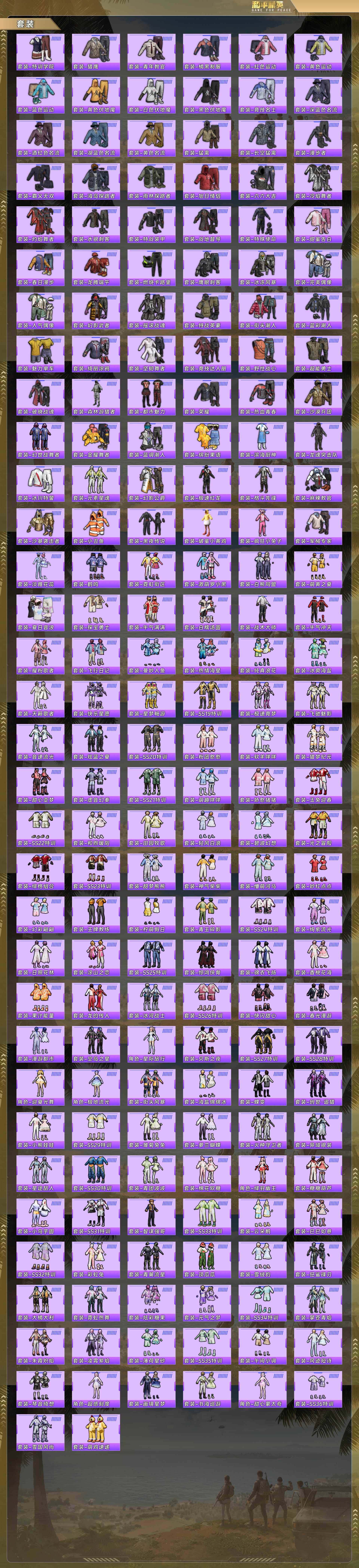 HPQM4114071和平精英账号详情图7