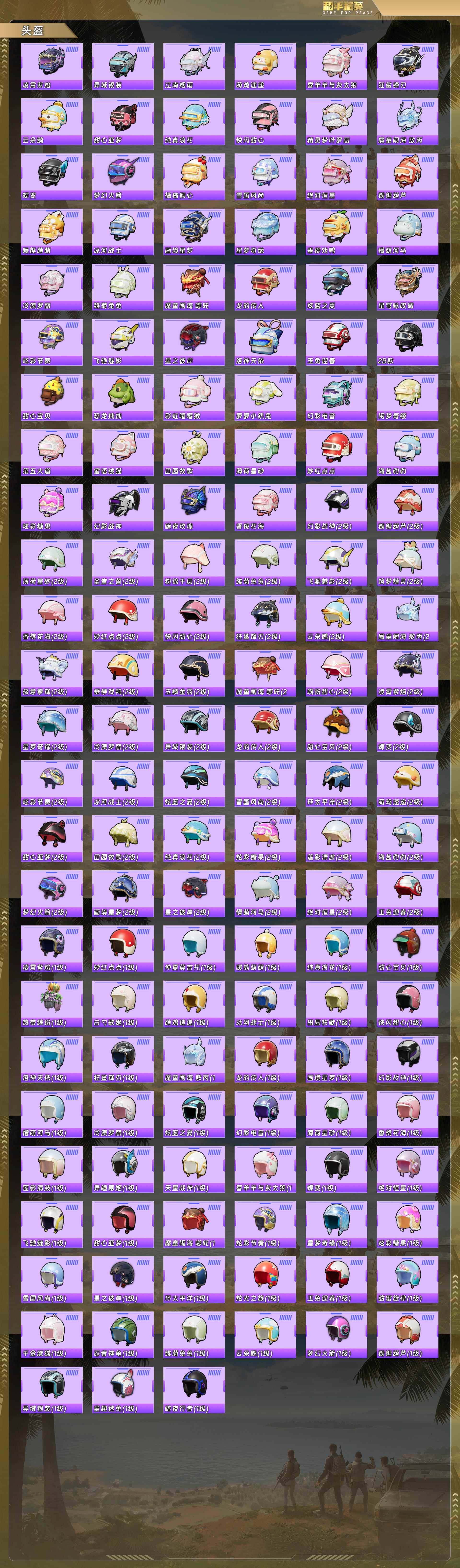 HPQM4114071和平精英账号详情图10