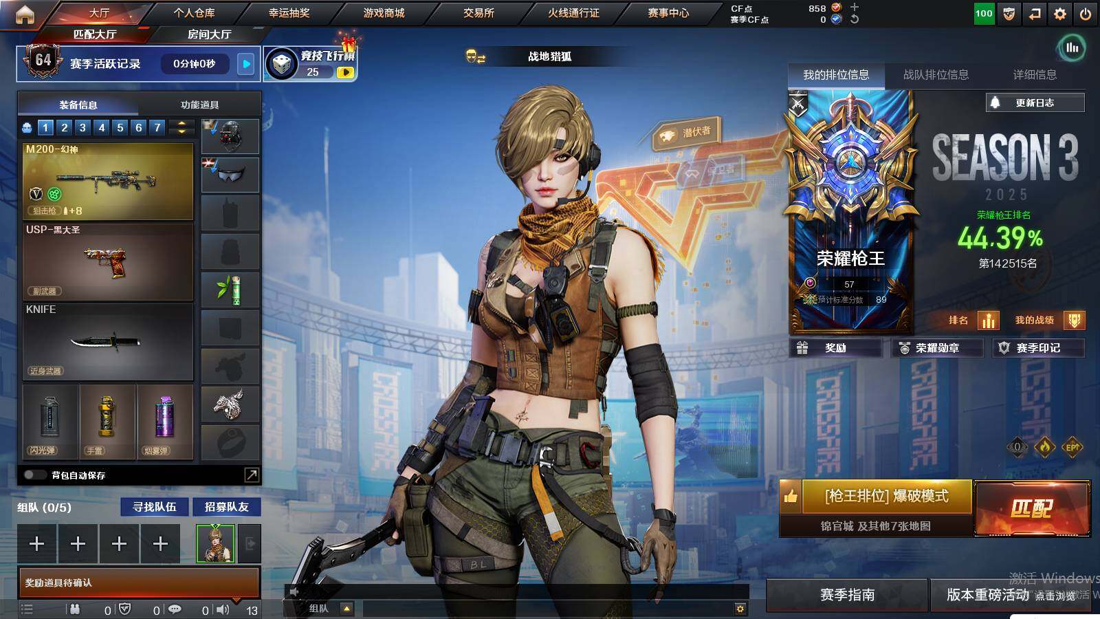 CFCMW421187穿越火线账号详情图3