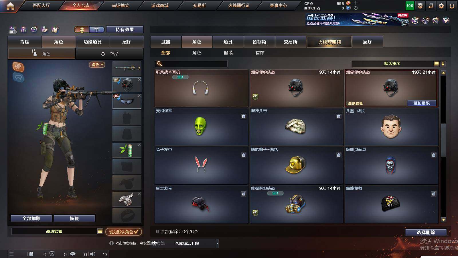 CFCMW421187穿越火线账号详情图4