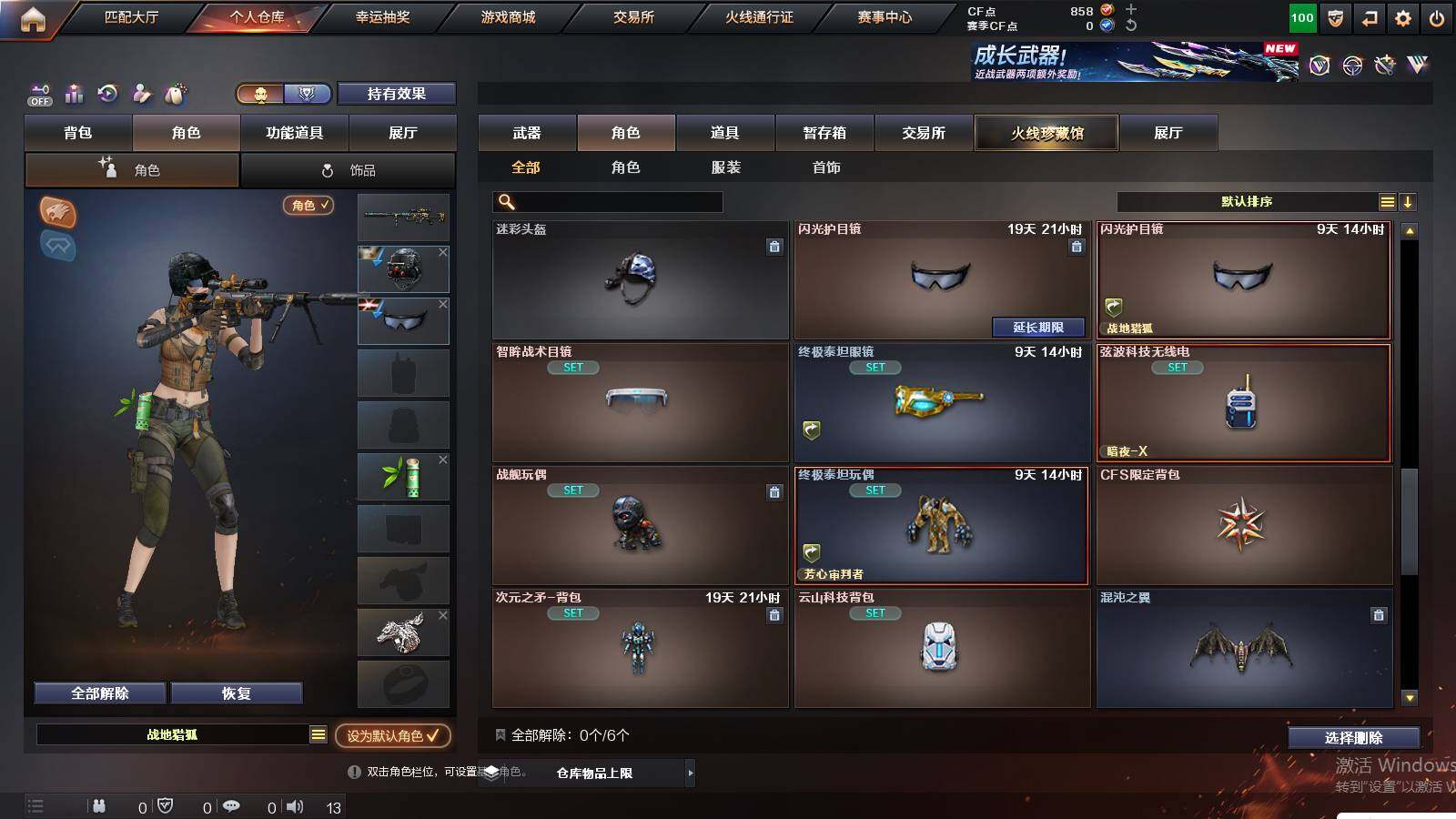 CFCMW421187穿越火线账号详情图5