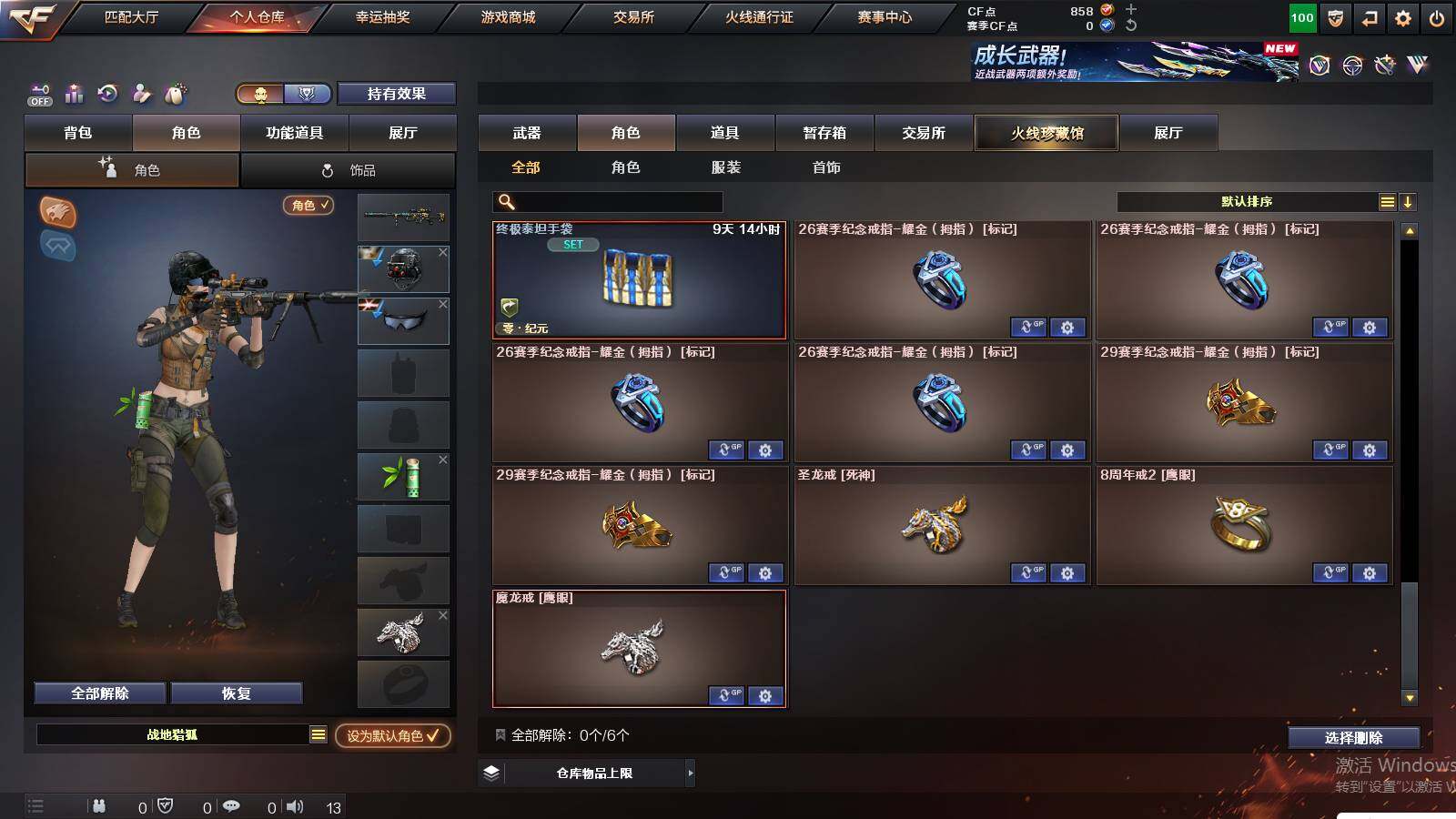 CFCMW421187穿越火线账号详情图7