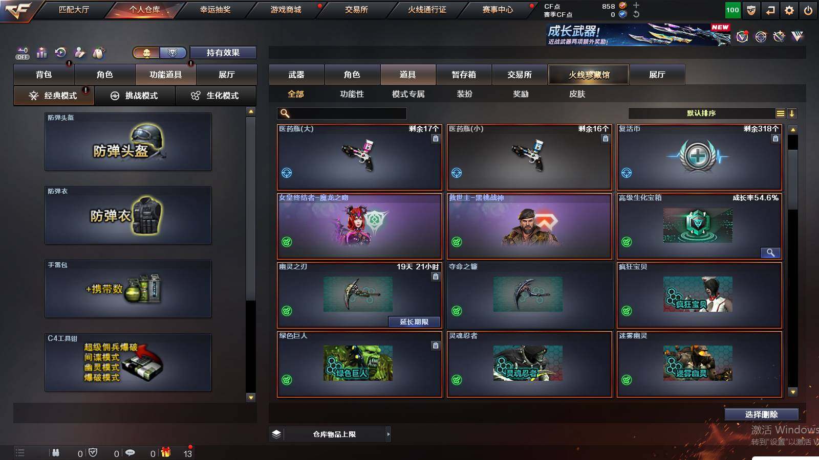 CFCMW421187穿越火线账号详情图9