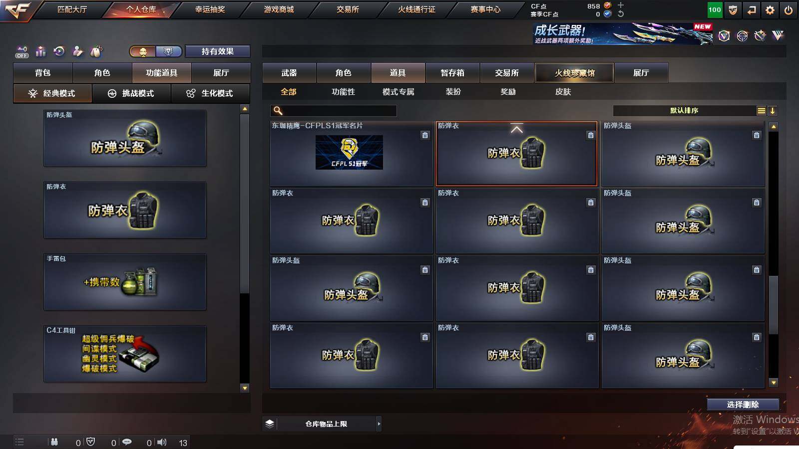 CFCMW421187穿越火线账号详情图16