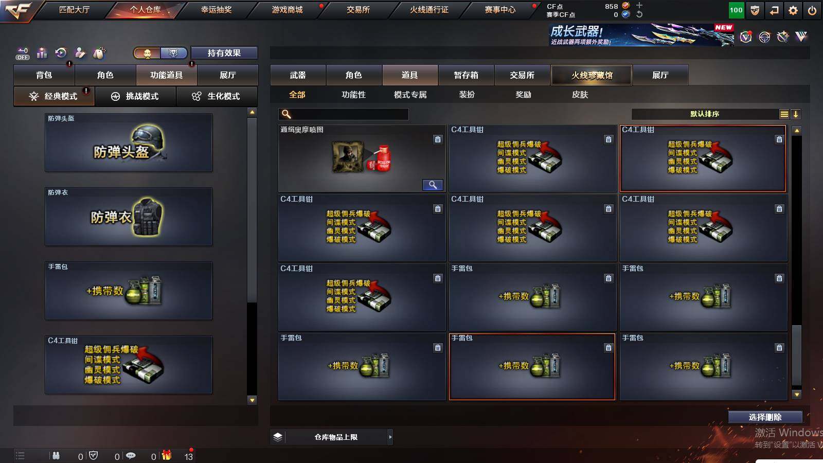 CFCMW421187穿越火线账号详情图18