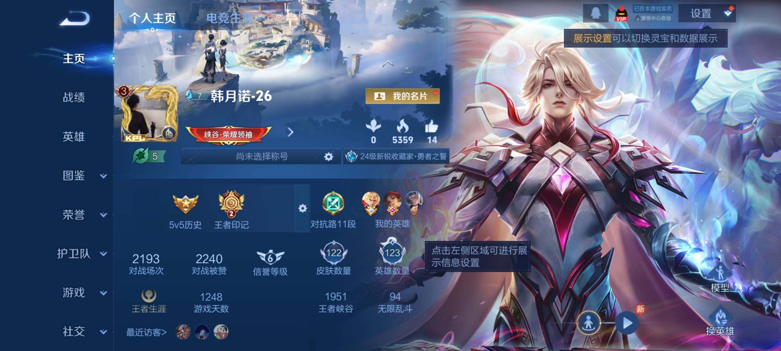 WZCMY487263王者荣耀账号详情图2