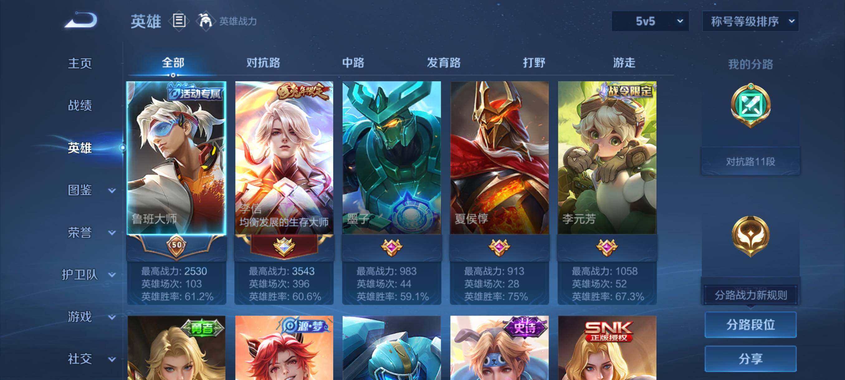 WZCMY487263王者荣耀账号详情图3