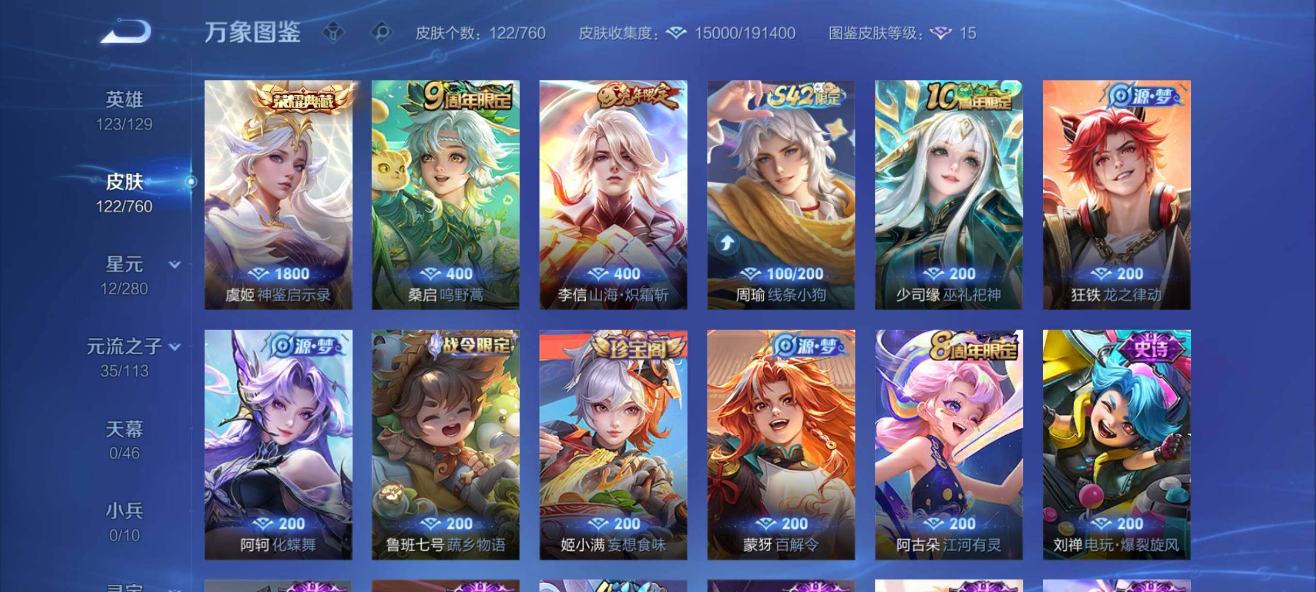 WZCMY487263王者荣耀账号详情图6