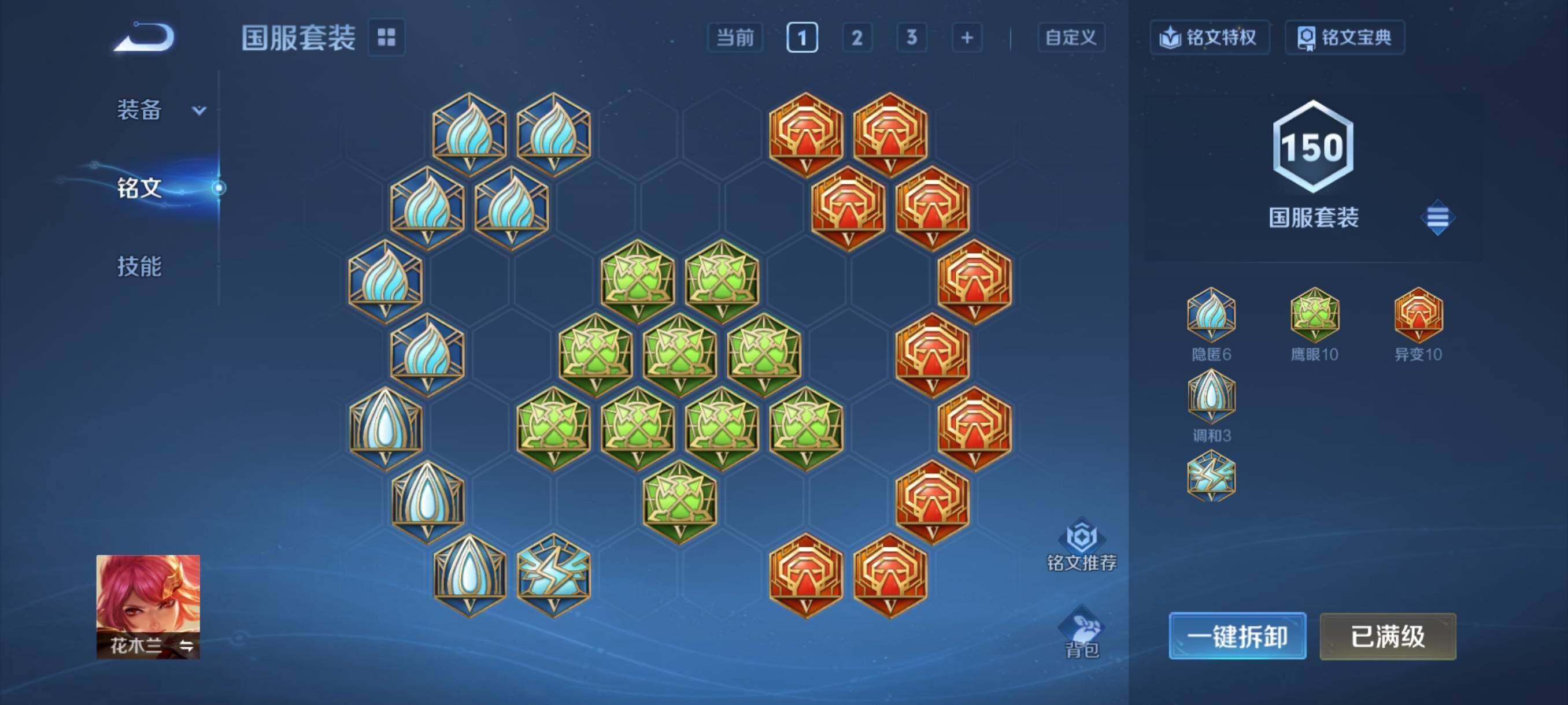 WZCMY487263王者荣耀账号详情图11