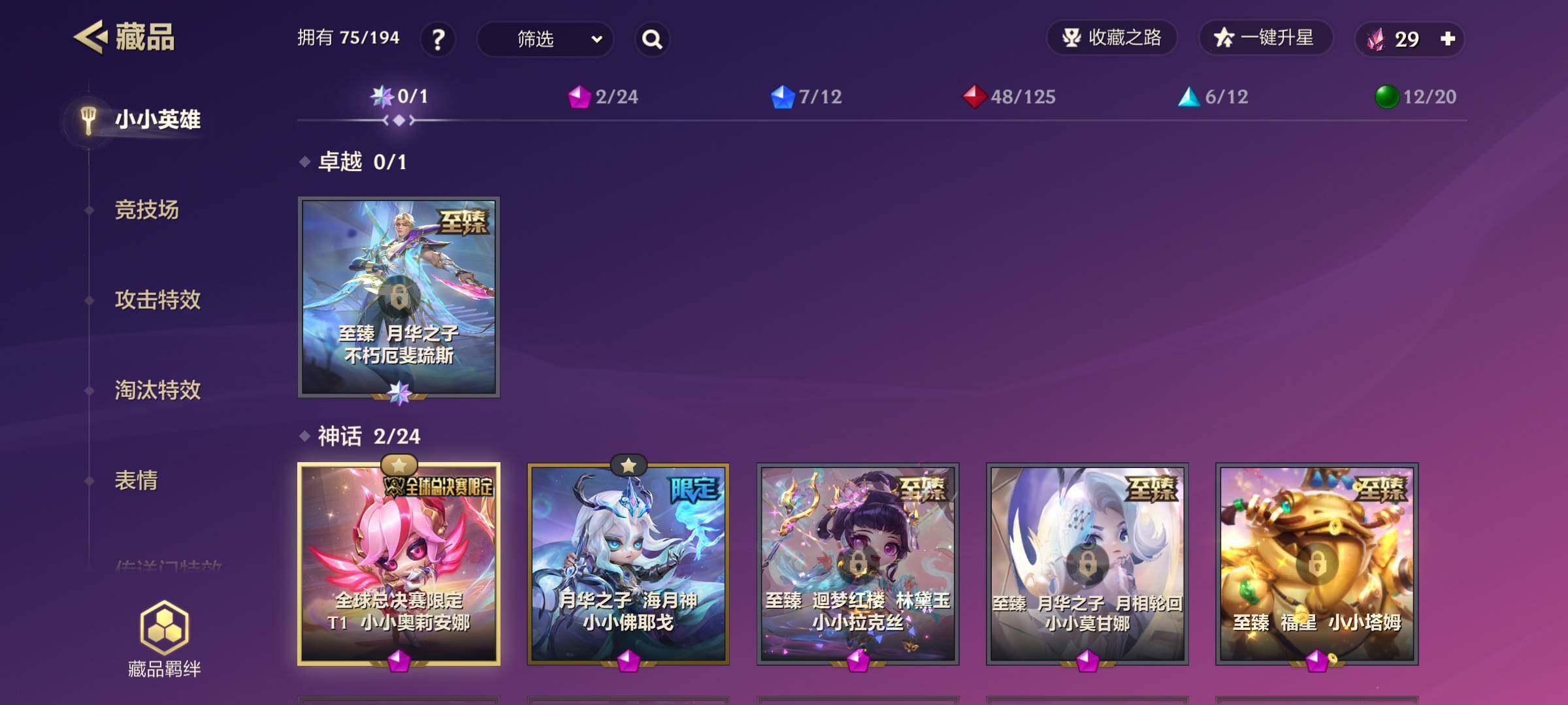 JCCJM40340金铲铲之战账号详情图4