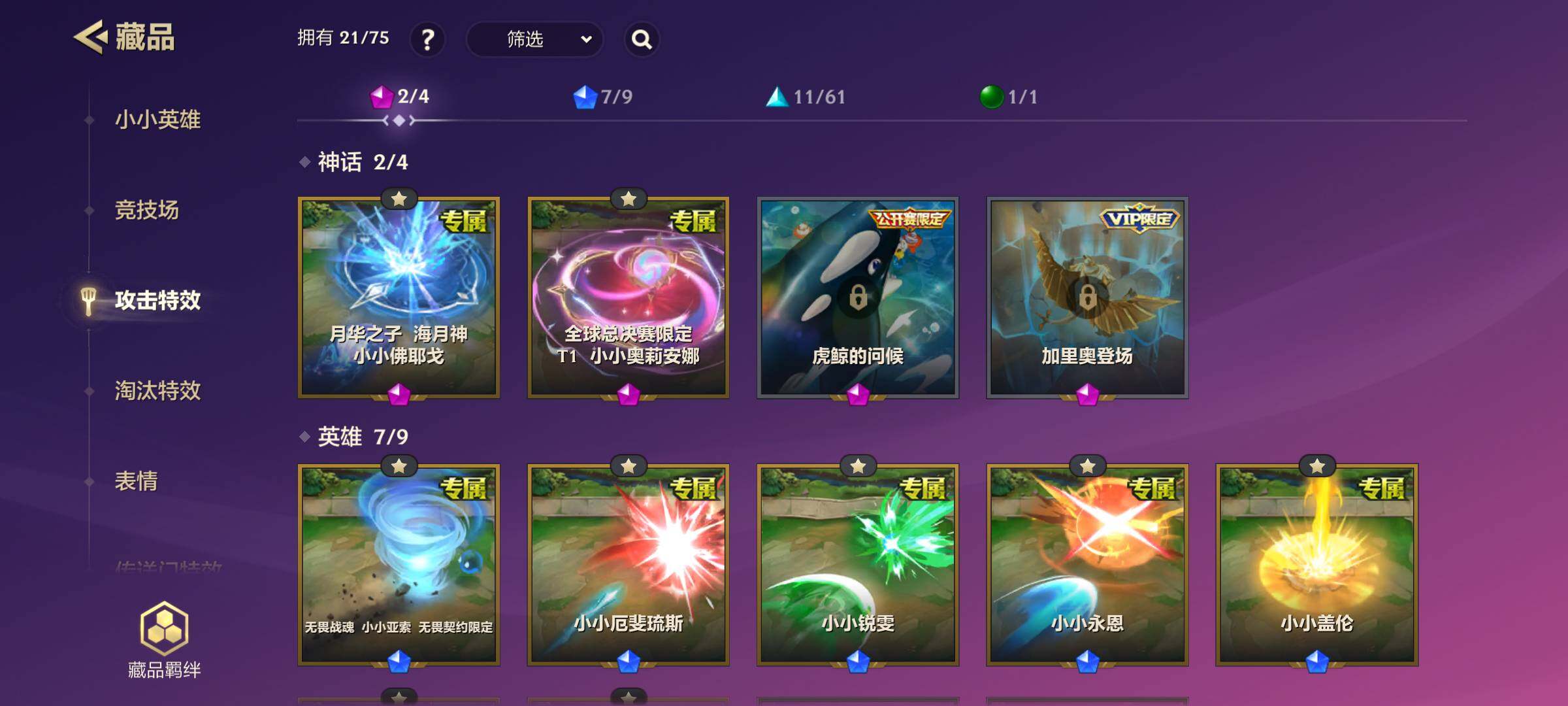 JCCJM40340金铲铲之战账号详情图6