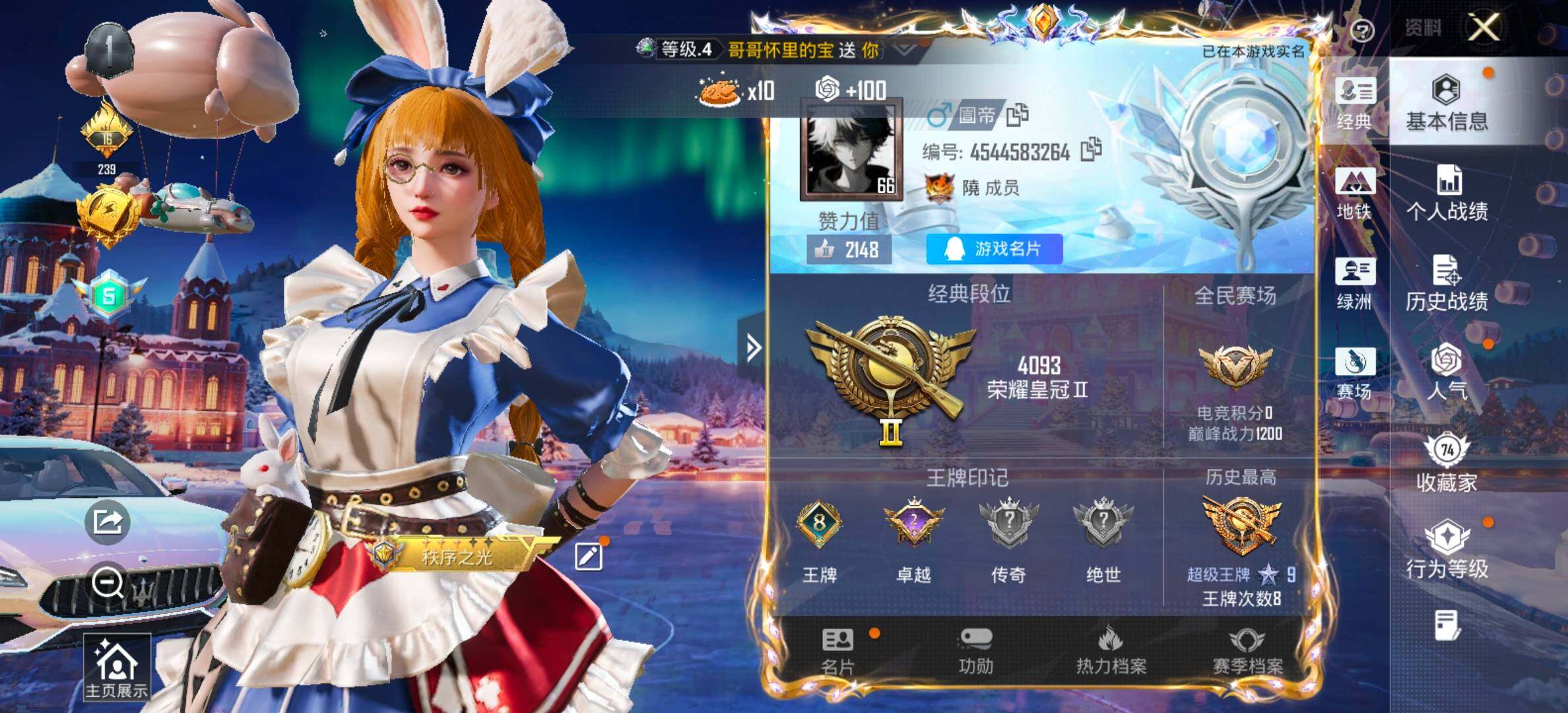 HPCMW458435和平精英账号详情图2