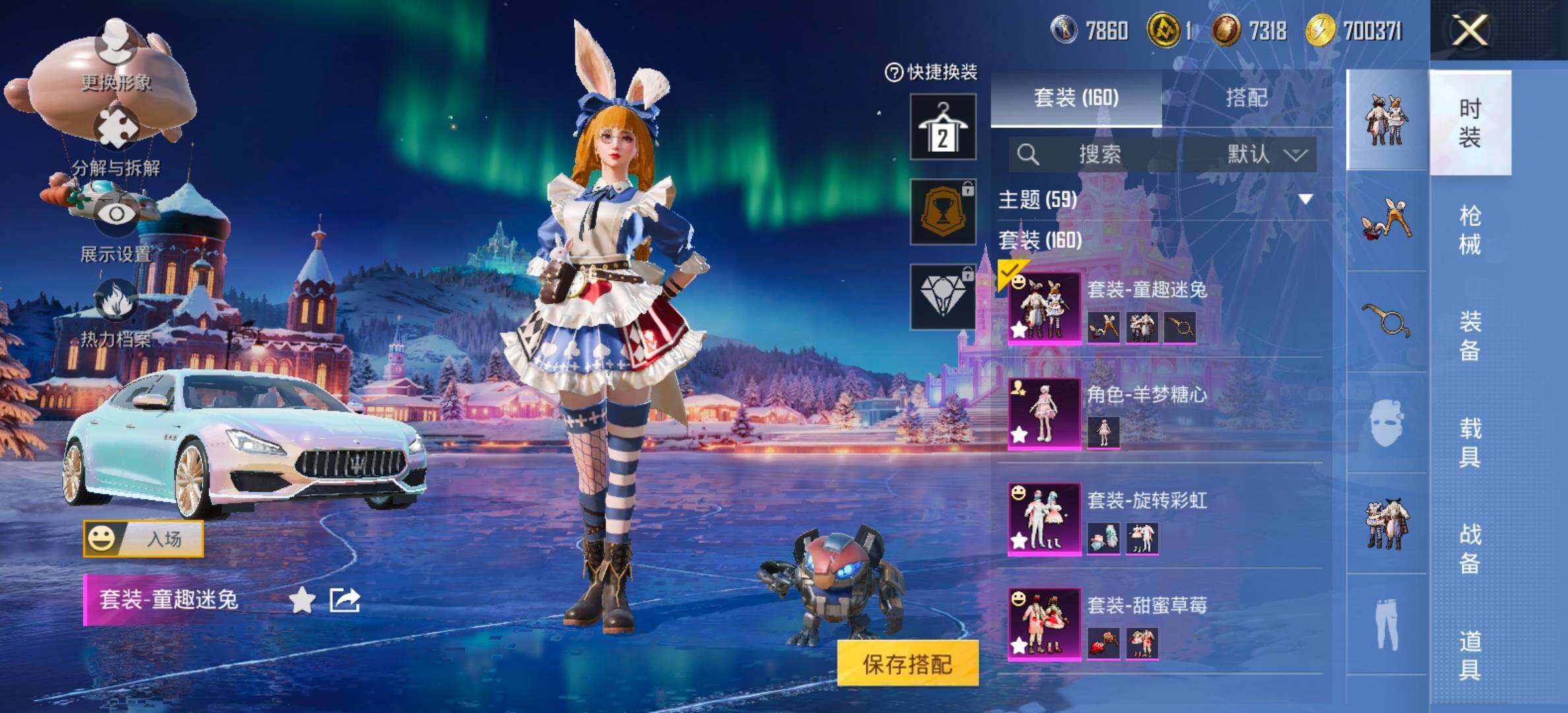 HPCMW458435和平精英账号详情图9