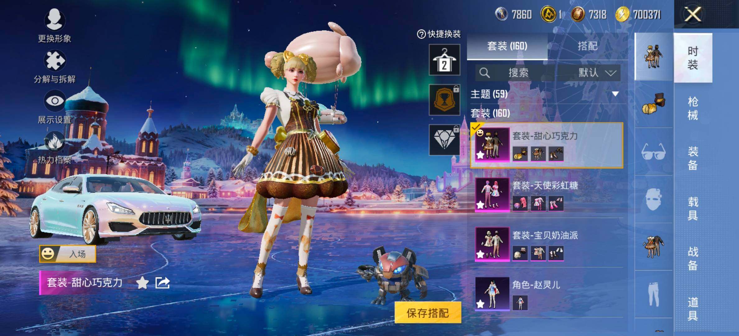 HPCMW458435和平精英账号详情图6