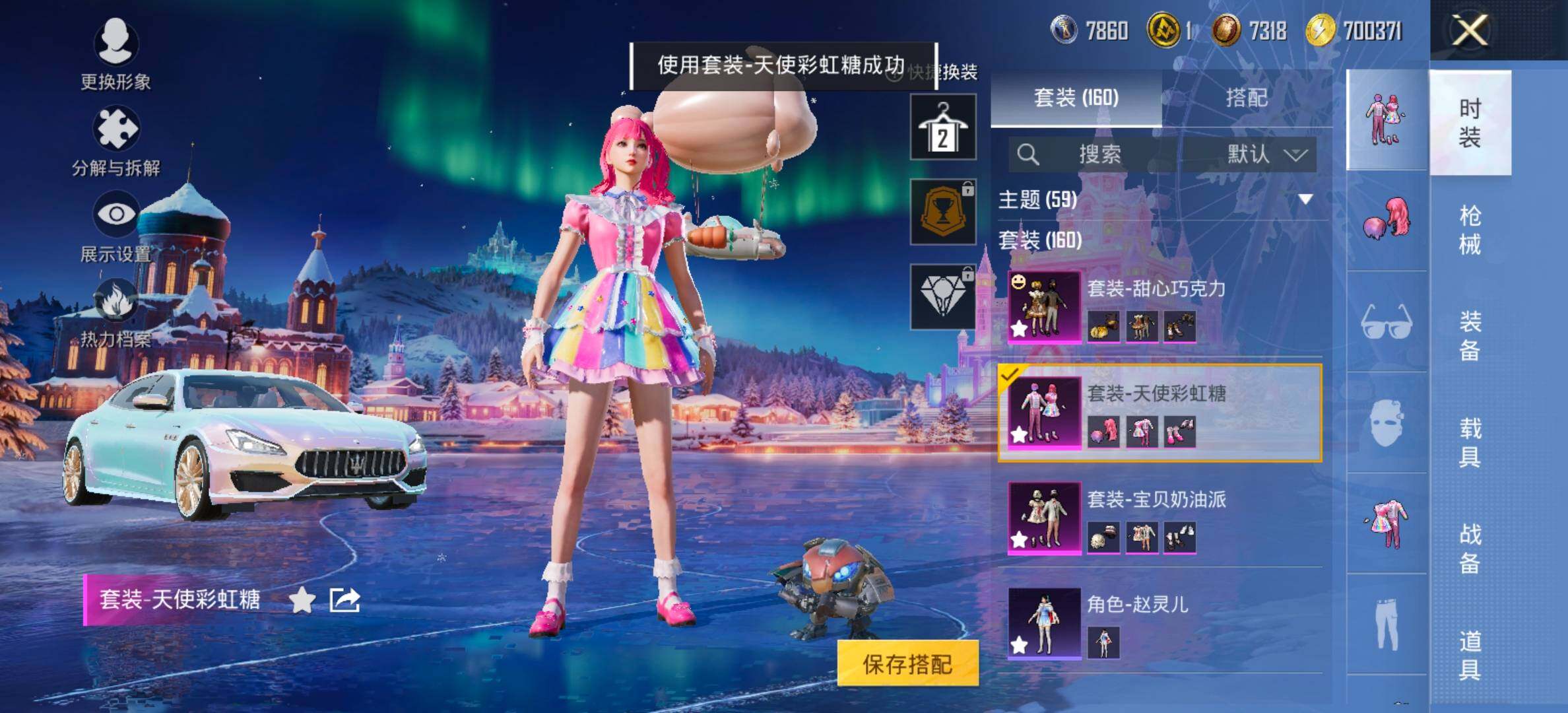 HPCMW458435和平精英账号详情图7