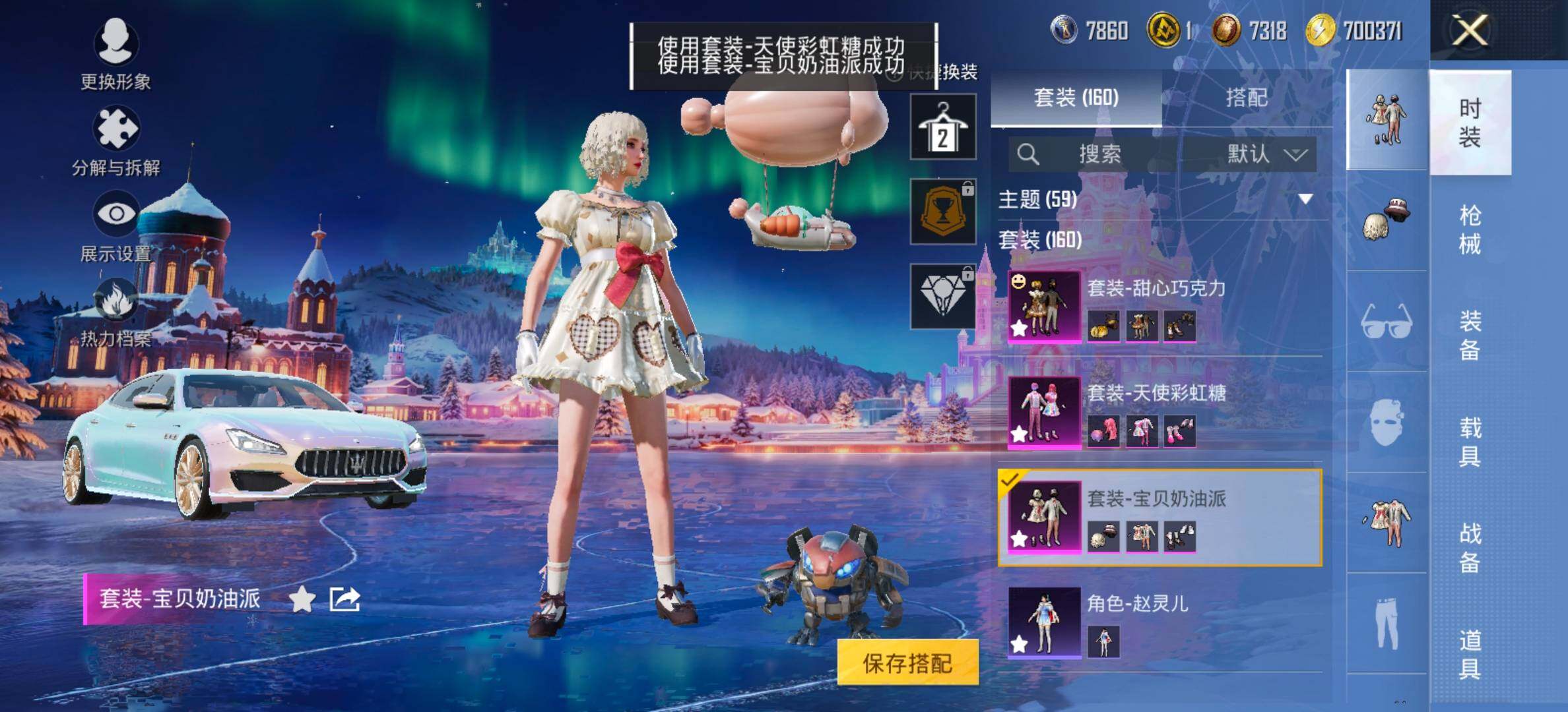 HPCMW458435和平精英账号详情图8