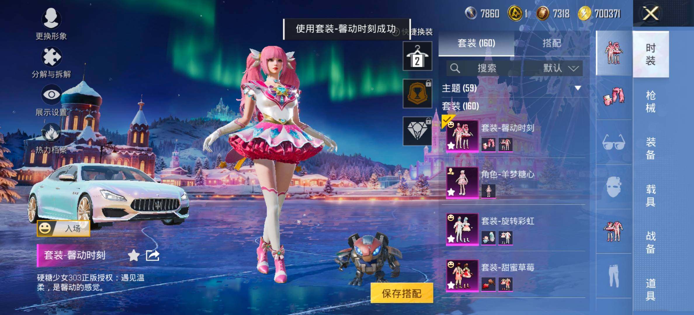 HPCMW458435和平精英账号详情图11