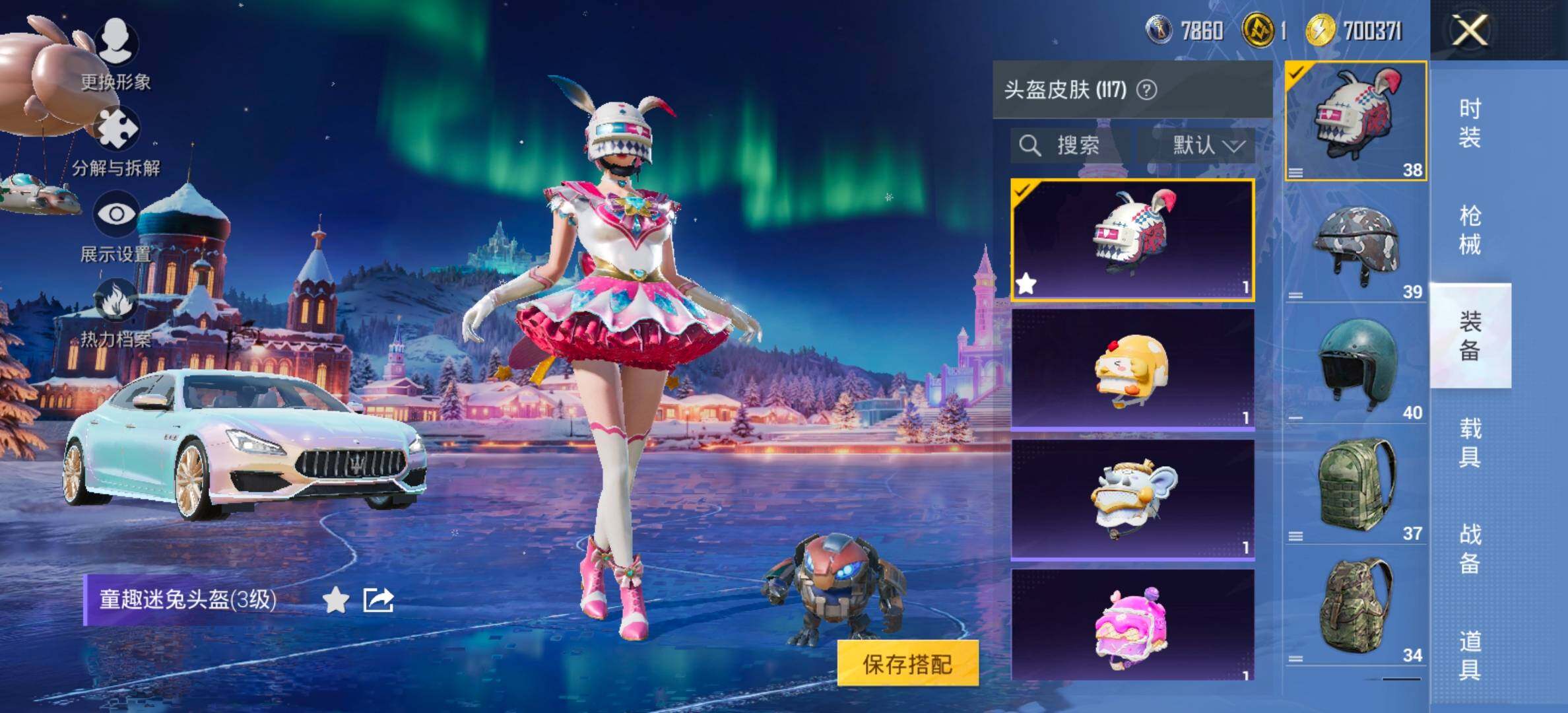 HPCMW458435和平精英账号详情图13