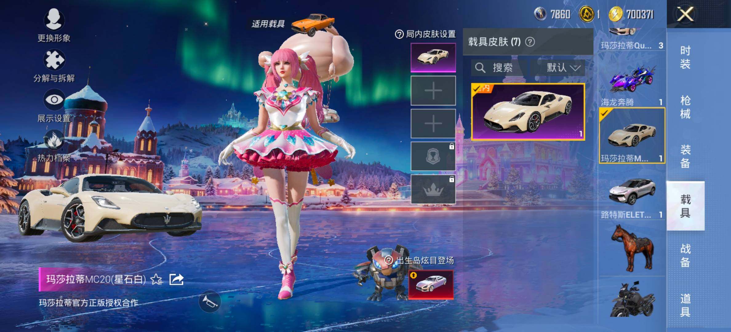 HPCMW458435和平精英账号详情图18