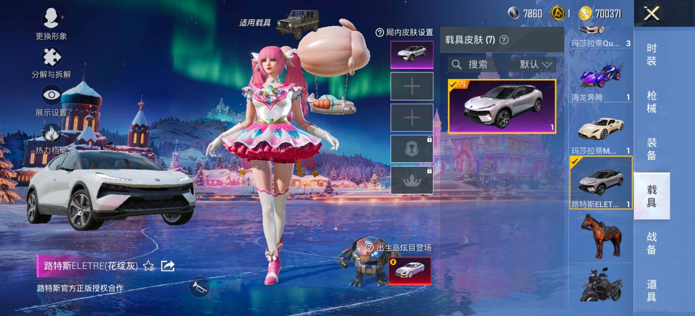 HPCMW458435和平精英账号详情图19