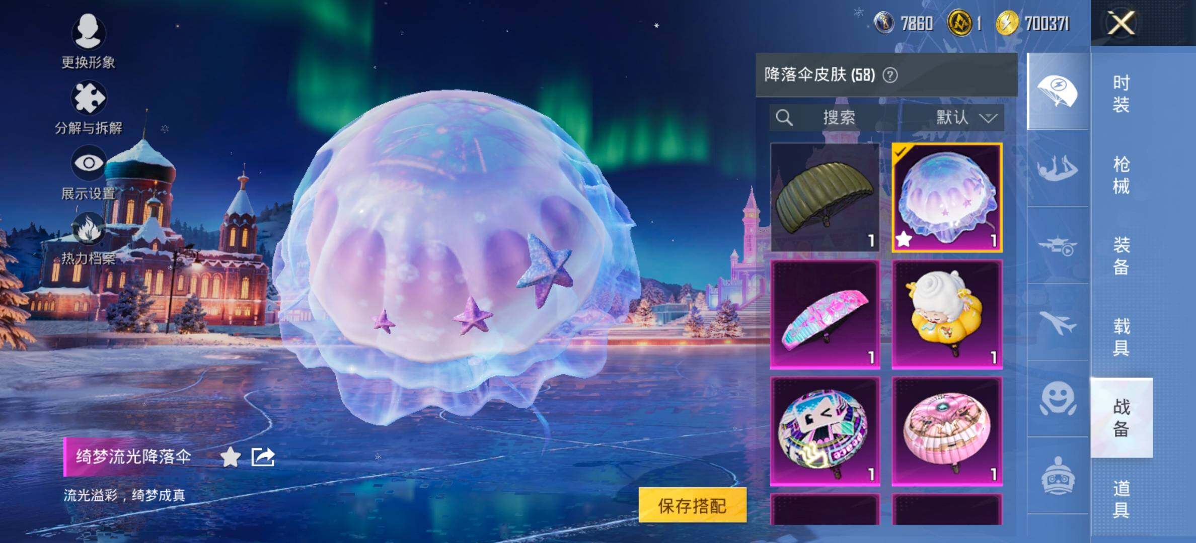 HPCMW458435和平精英账号详情图20