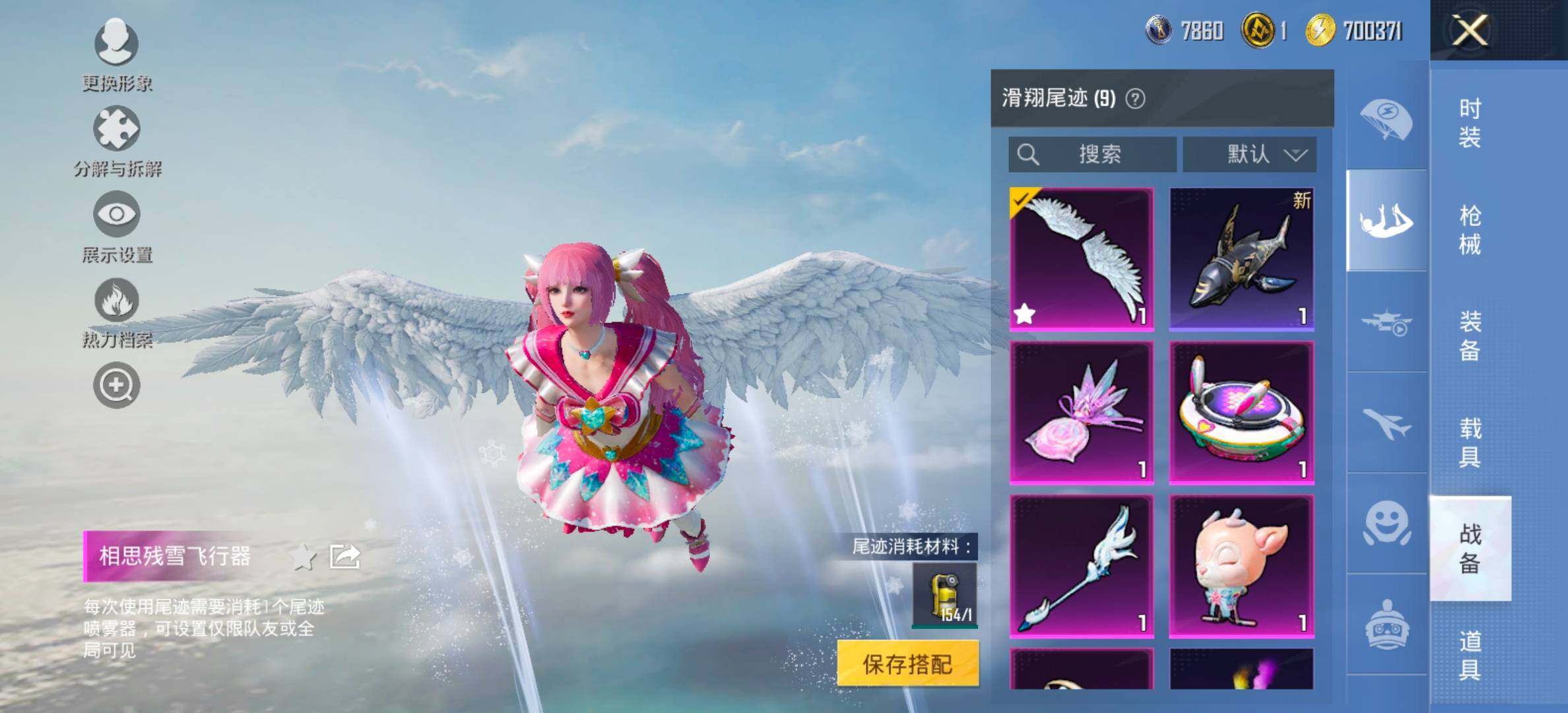 HPCMW458435和平精英账号详情图21