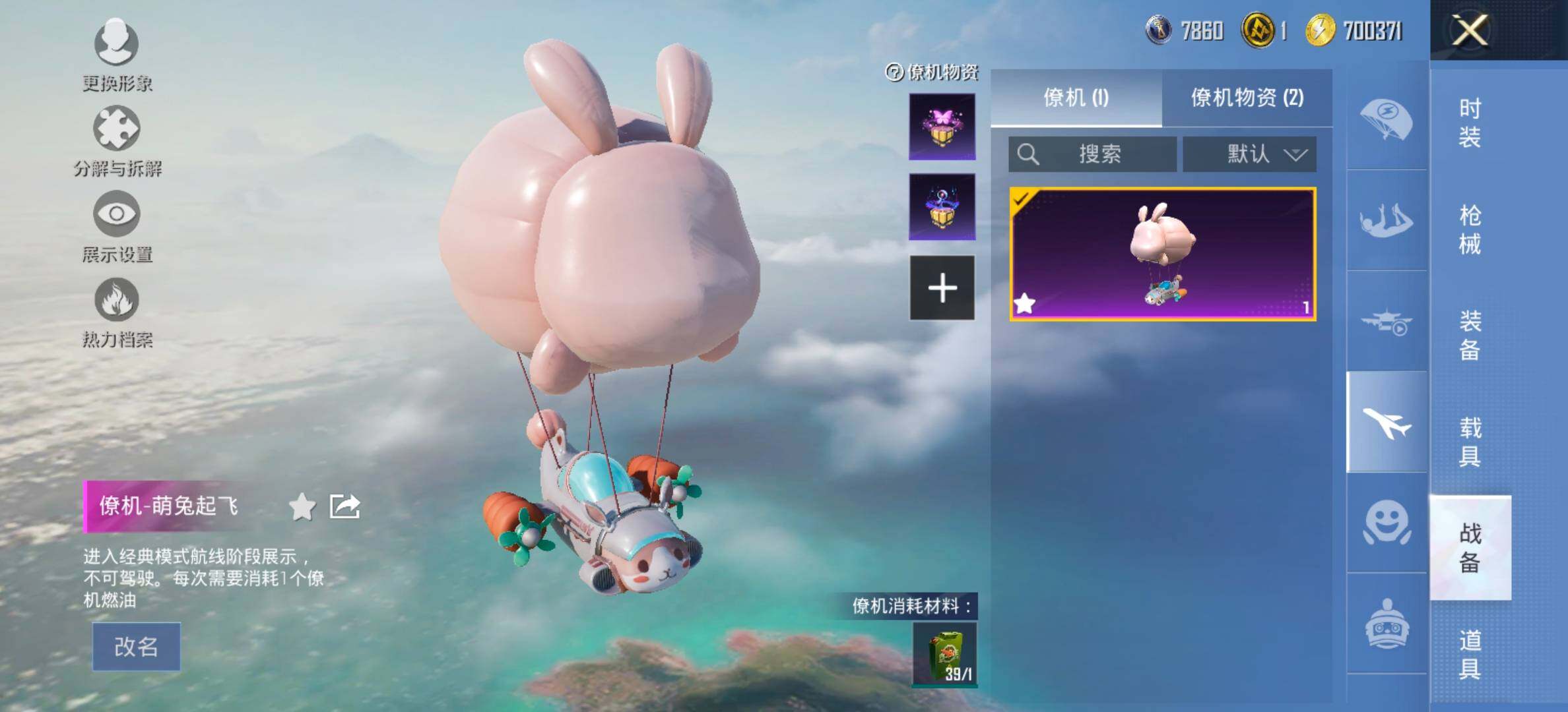 HPCMW458435和平精英账号详情图22