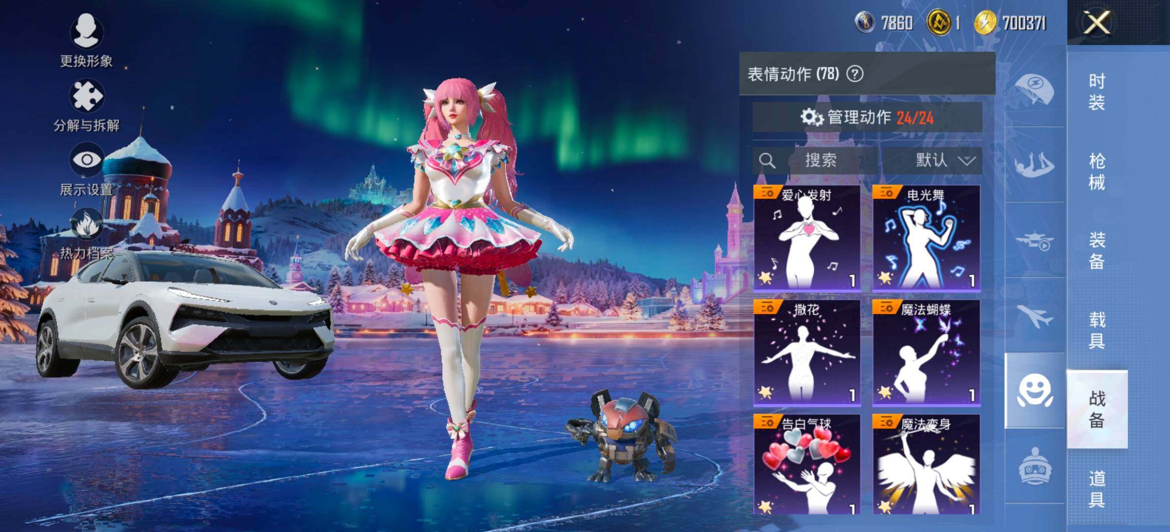 HPCMW458435和平精英账号详情图23