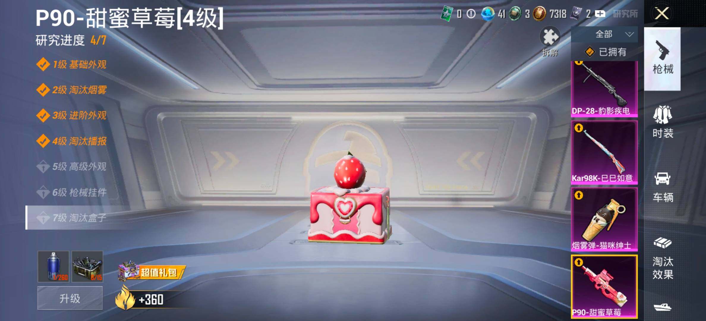 HPCMW458435和平精英账号详情图25