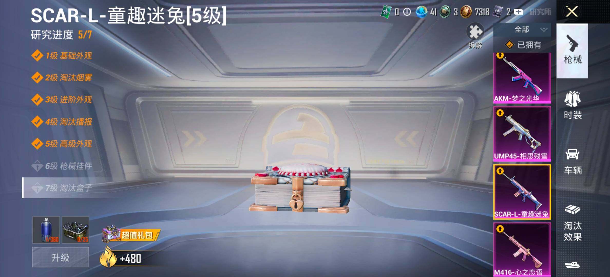 HPCMW458435和平精英账号详情图28