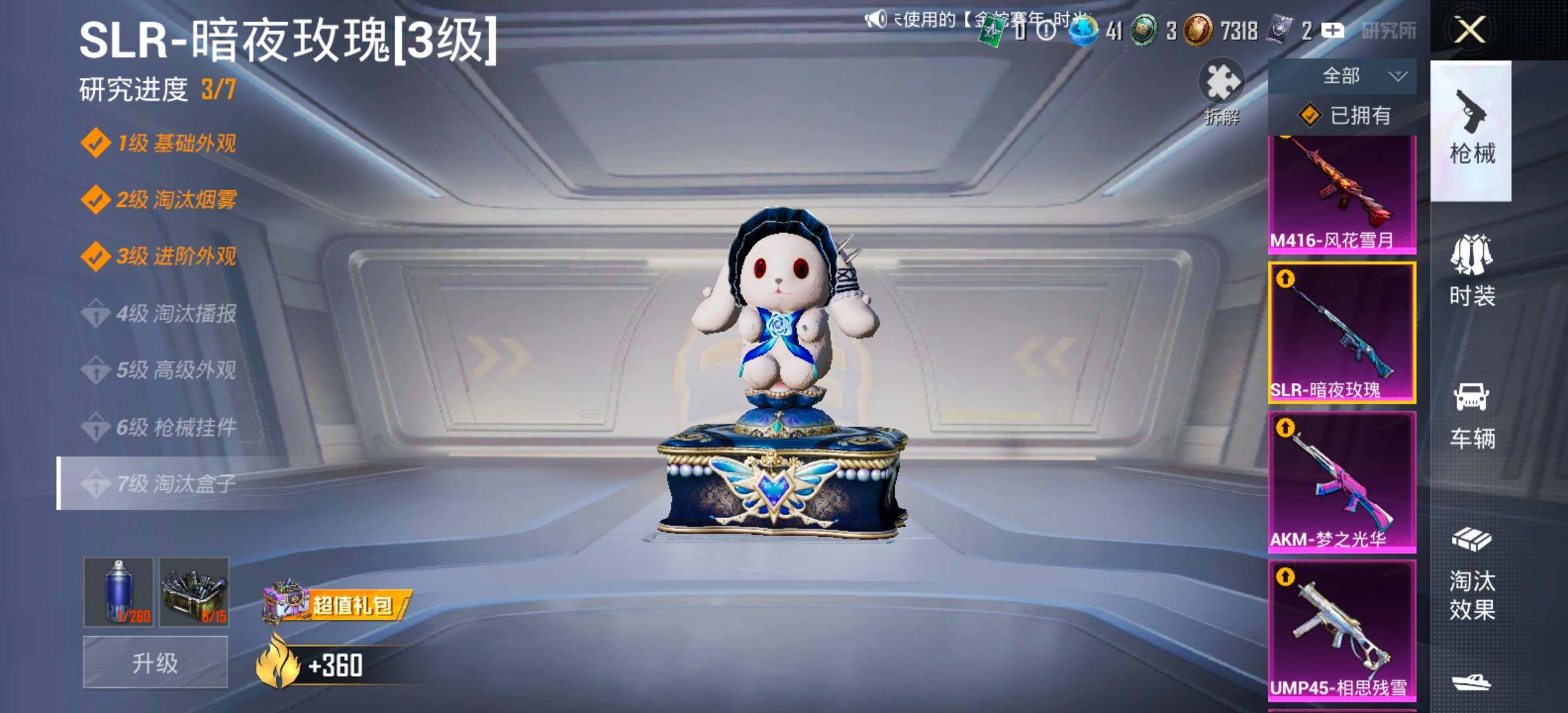 HPCMW458435和平精英账号详情图31