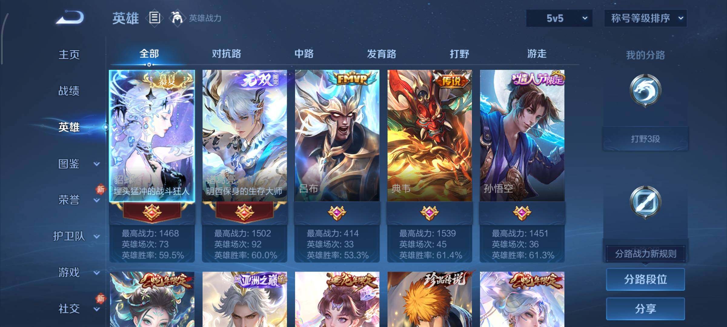 WZCMW486813王者荣耀账号详情图3