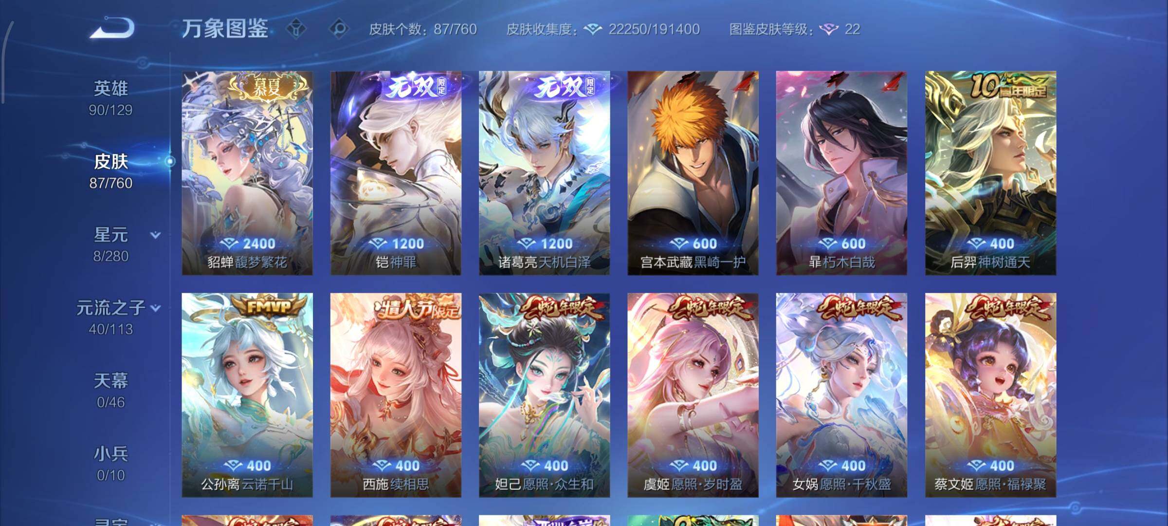 WZCMW486813王者荣耀账号详情图6