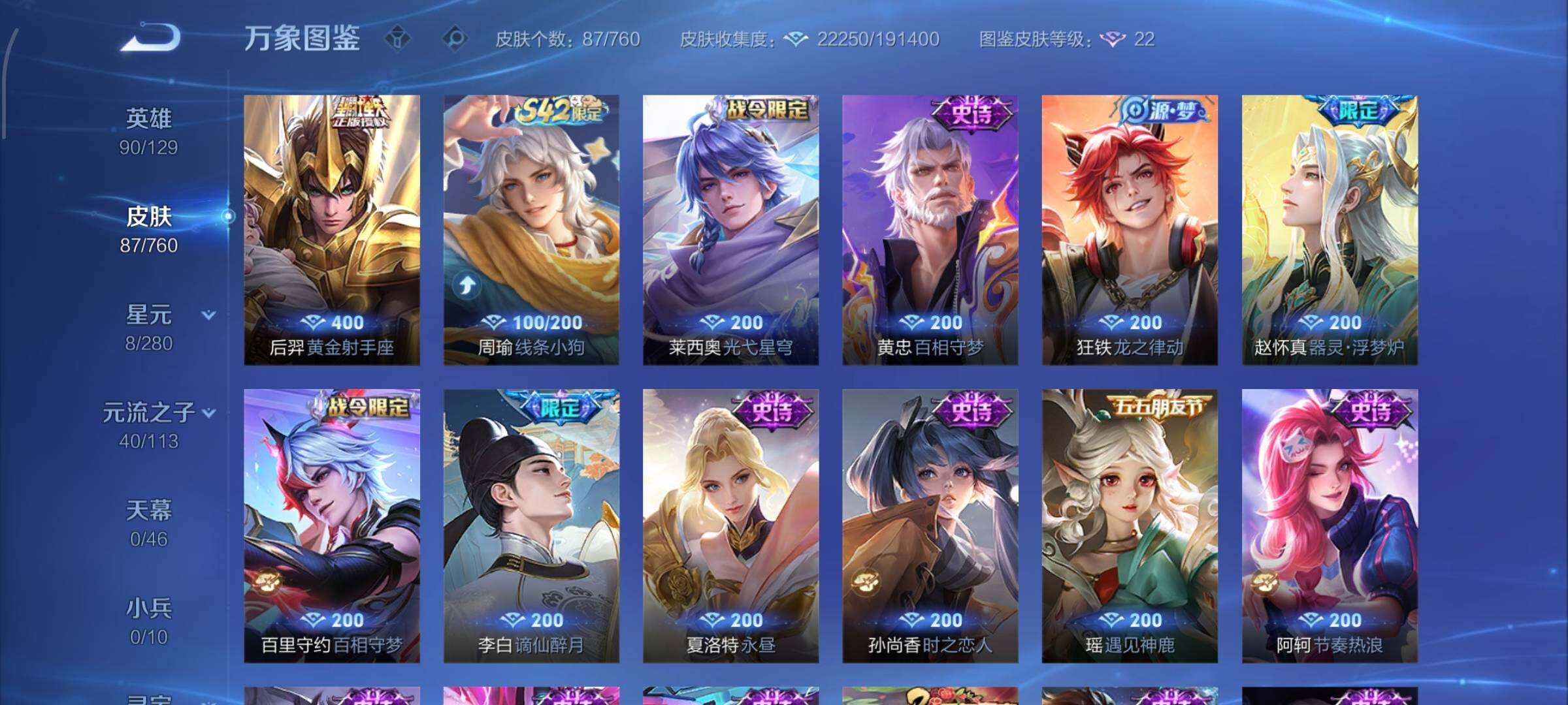 WZCMW486813王者荣耀账号详情图8