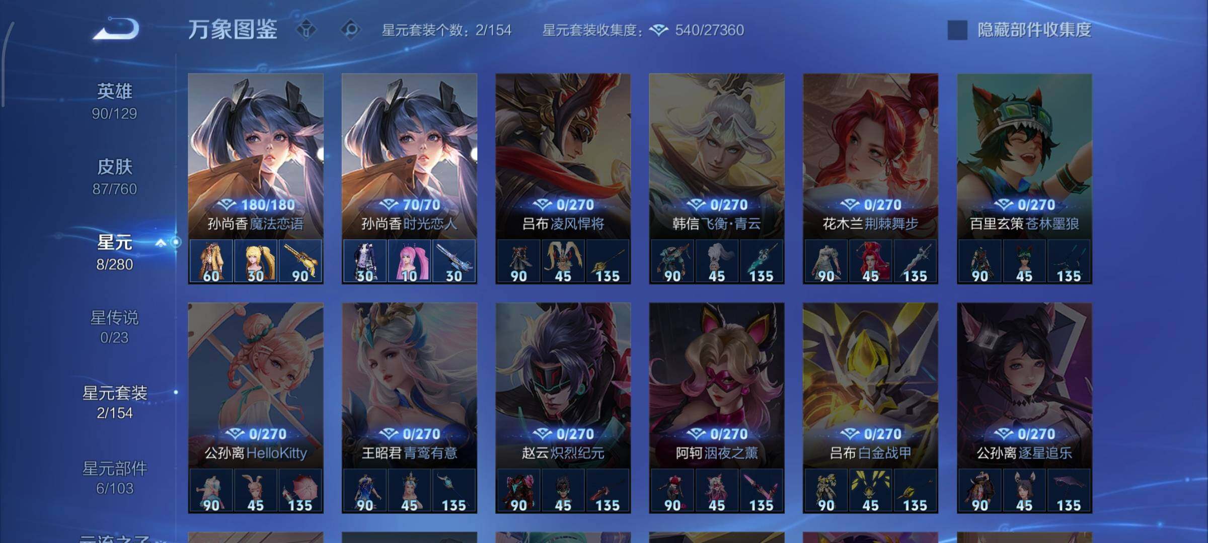 WZCMW486813王者荣耀账号详情图9