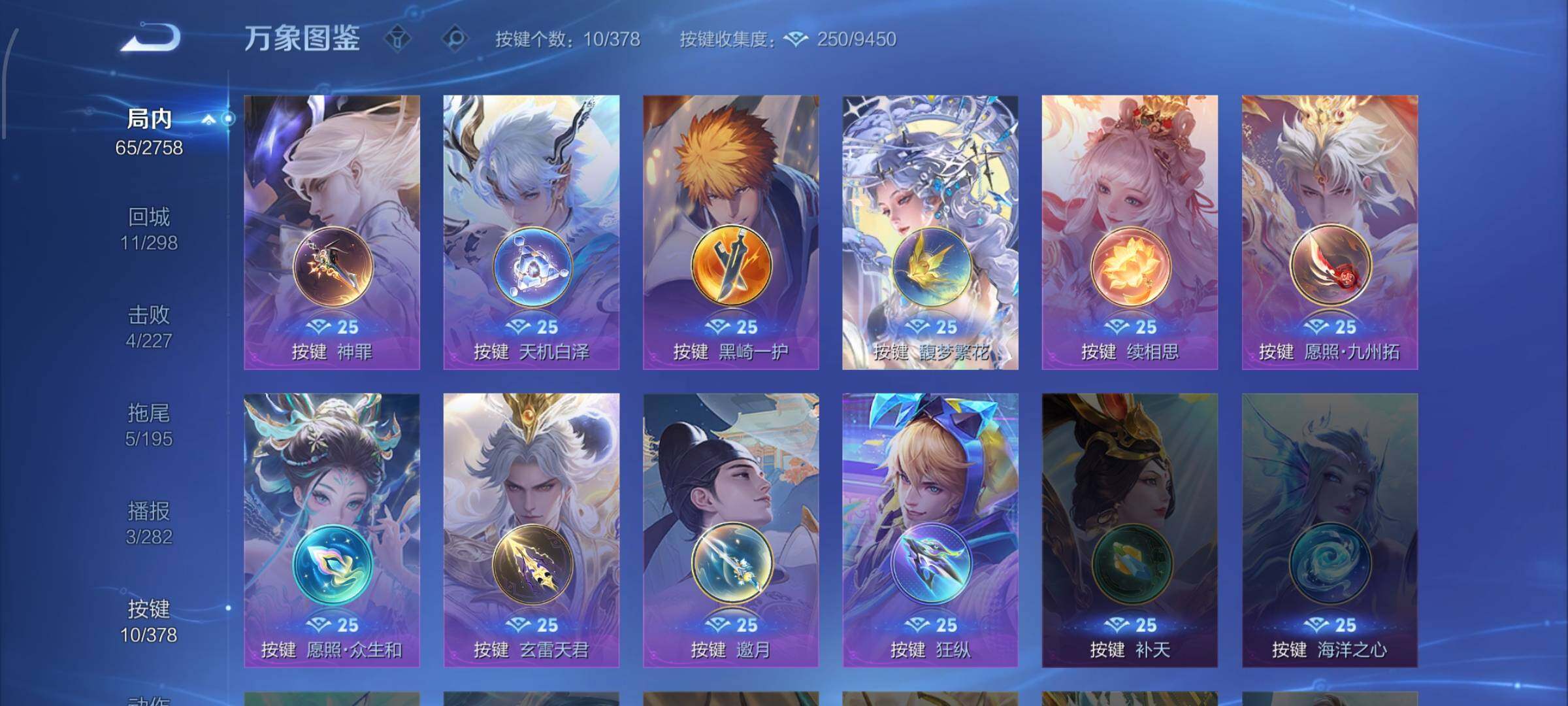 WZCMW486813王者荣耀账号详情图11