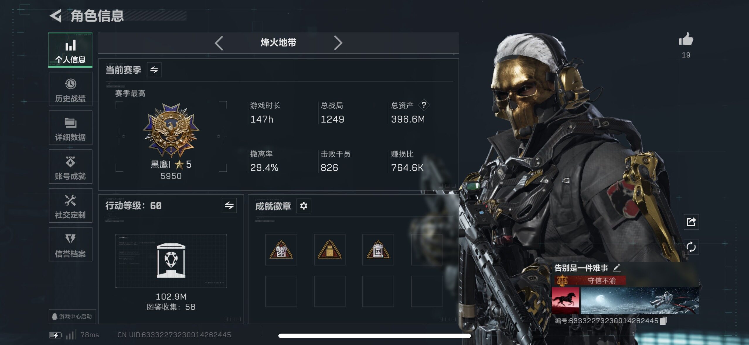 SJZCMW433567三角洲行动账号详情图18