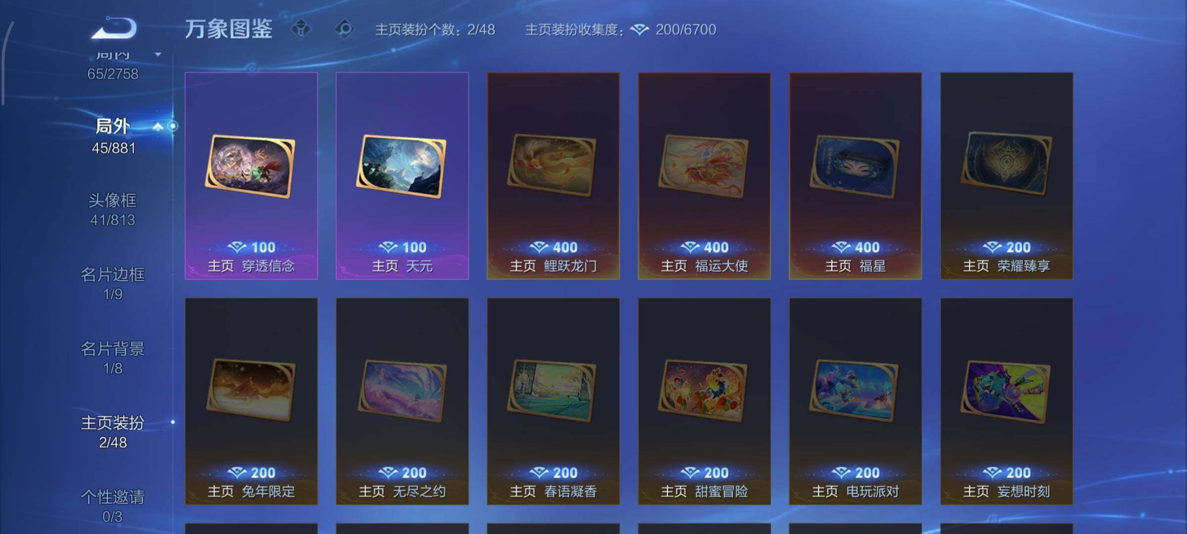 WZCMW486813王者荣耀账号详情图12