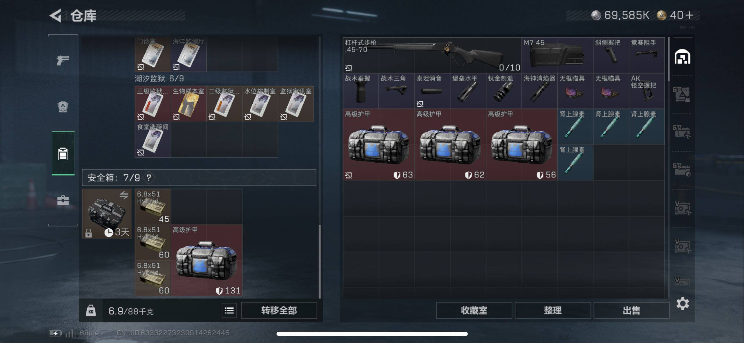 SJZCMW433567三角洲行动账号详情图17